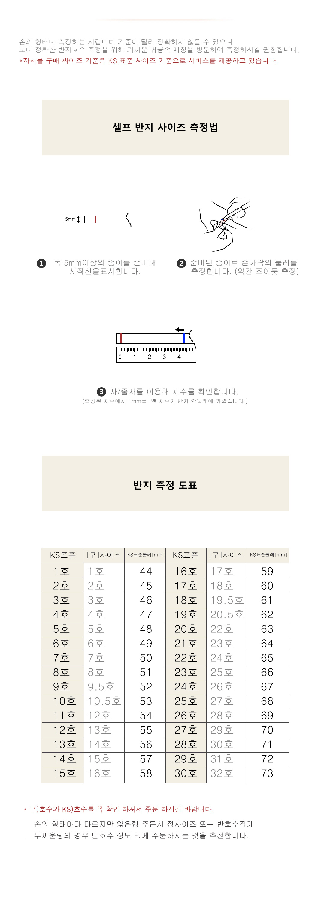 Minimalist Silver925 Jewelry PS087R - Favorite among K-Drama Actresses
