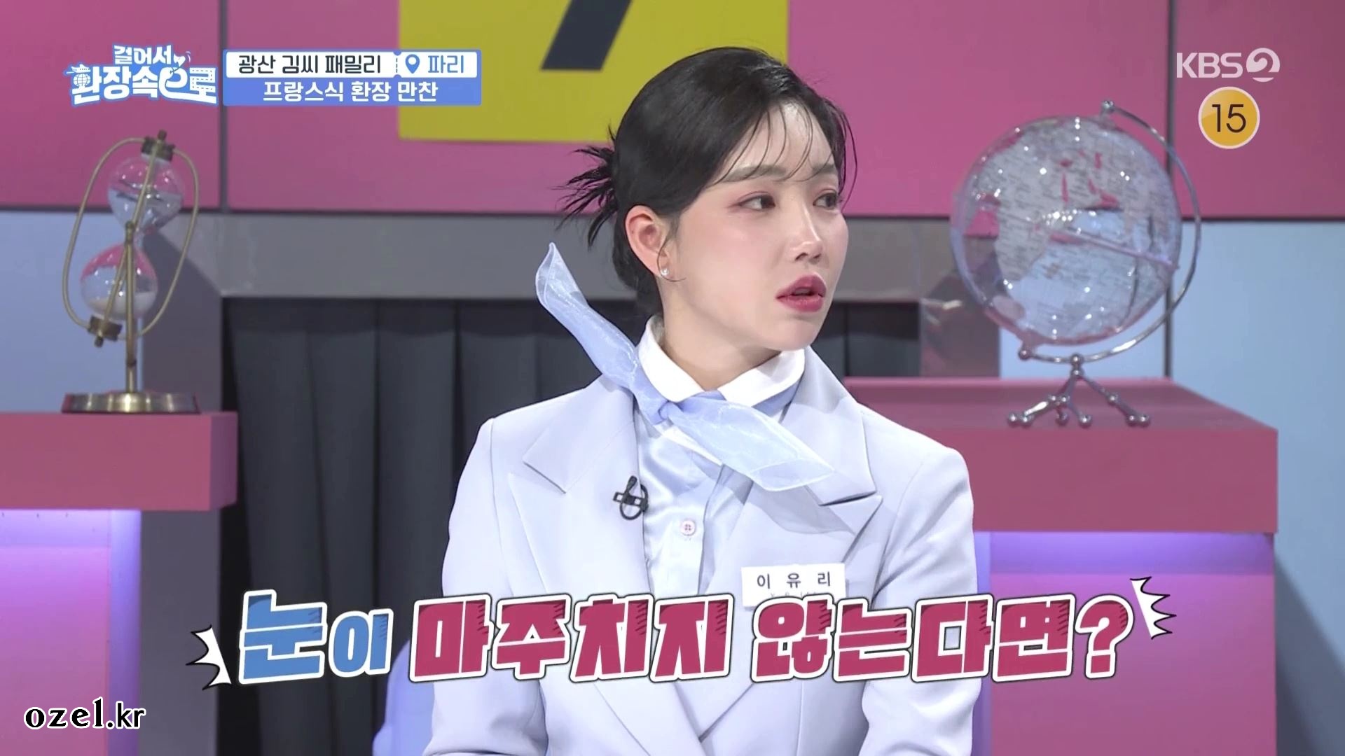 이유리 귀걸이 - KBS2 걸어서 환장속으로 오젤(Ozel) 오젤 귀걸이 6미리-중복같아서 사용안함 착용 화보 4