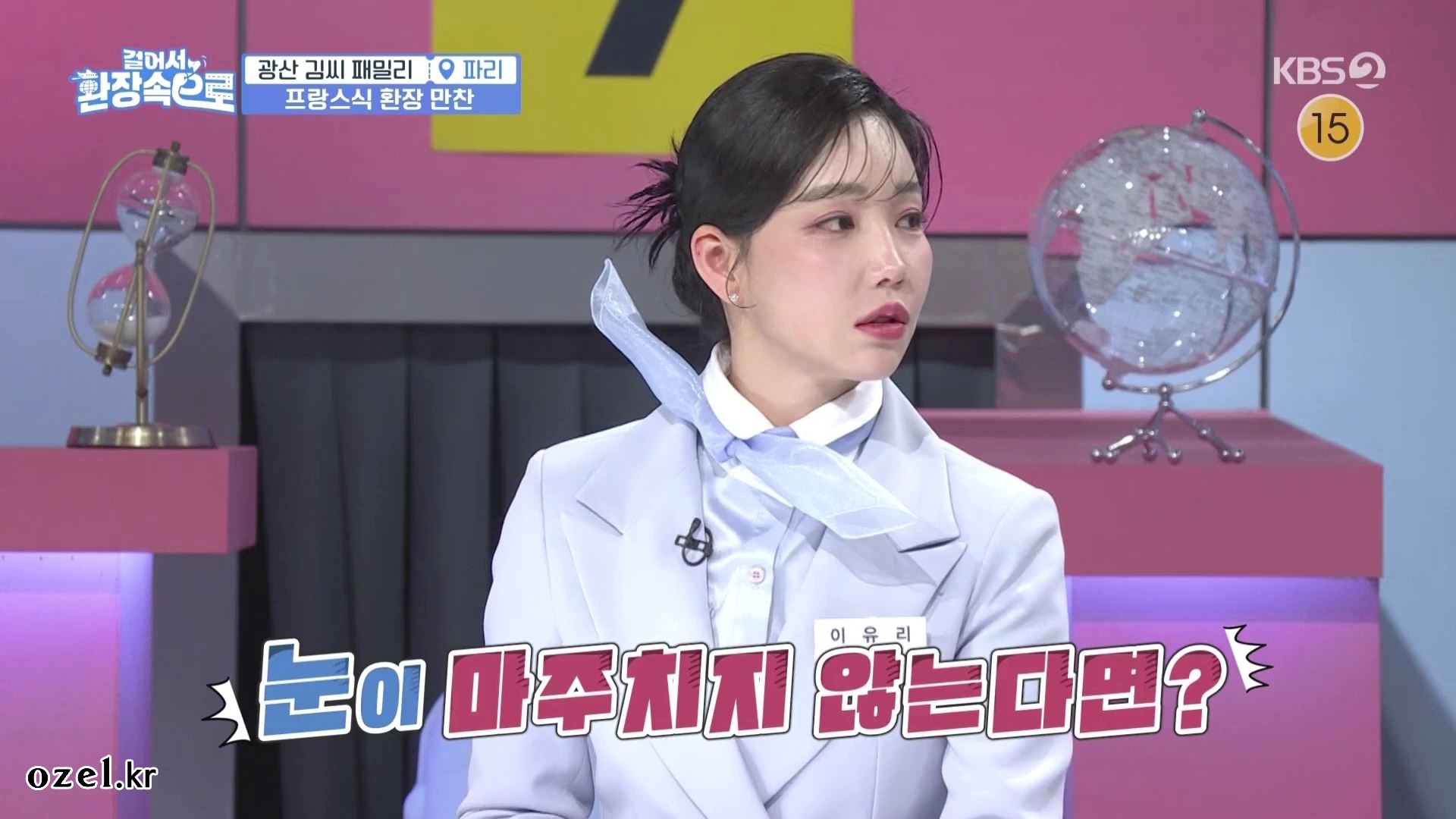 이유리 귀걸이 - KBS2 걸어서 환장속으로 오젤(Ozel) 오젤 귀걸이 6미리-중복같아서 사용안함 착용 화보 5
