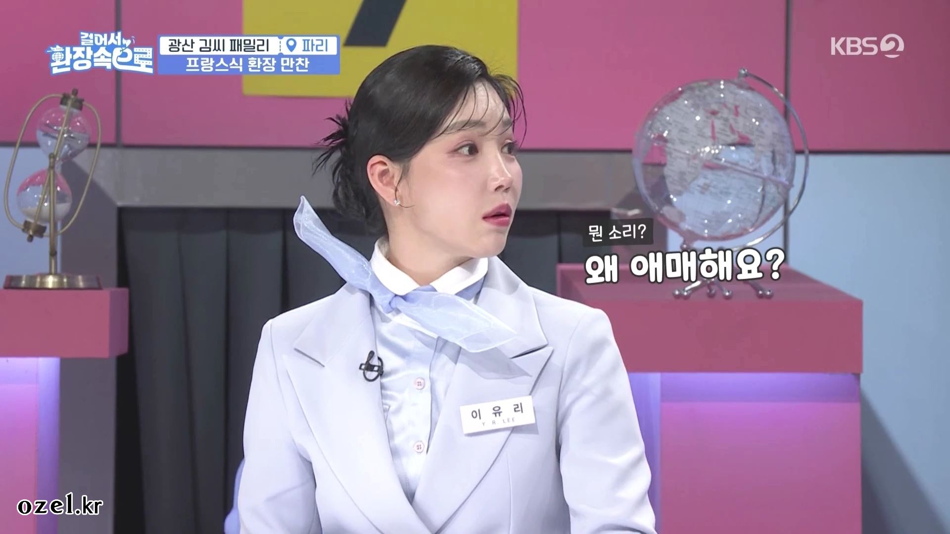 이유리 귀걸이 - KBS2 걸어서 환장속으로 오젤(Ozel) 오젤 귀걸이 6미리-중복같아서 사용안함 착용 화보 7