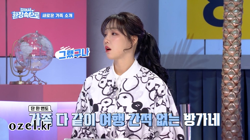 이유리 귀걸이 - KBS2 걸어서 환장 속으로2 오젤(Ozel) 오젤 귀걸이 착용 화보 2