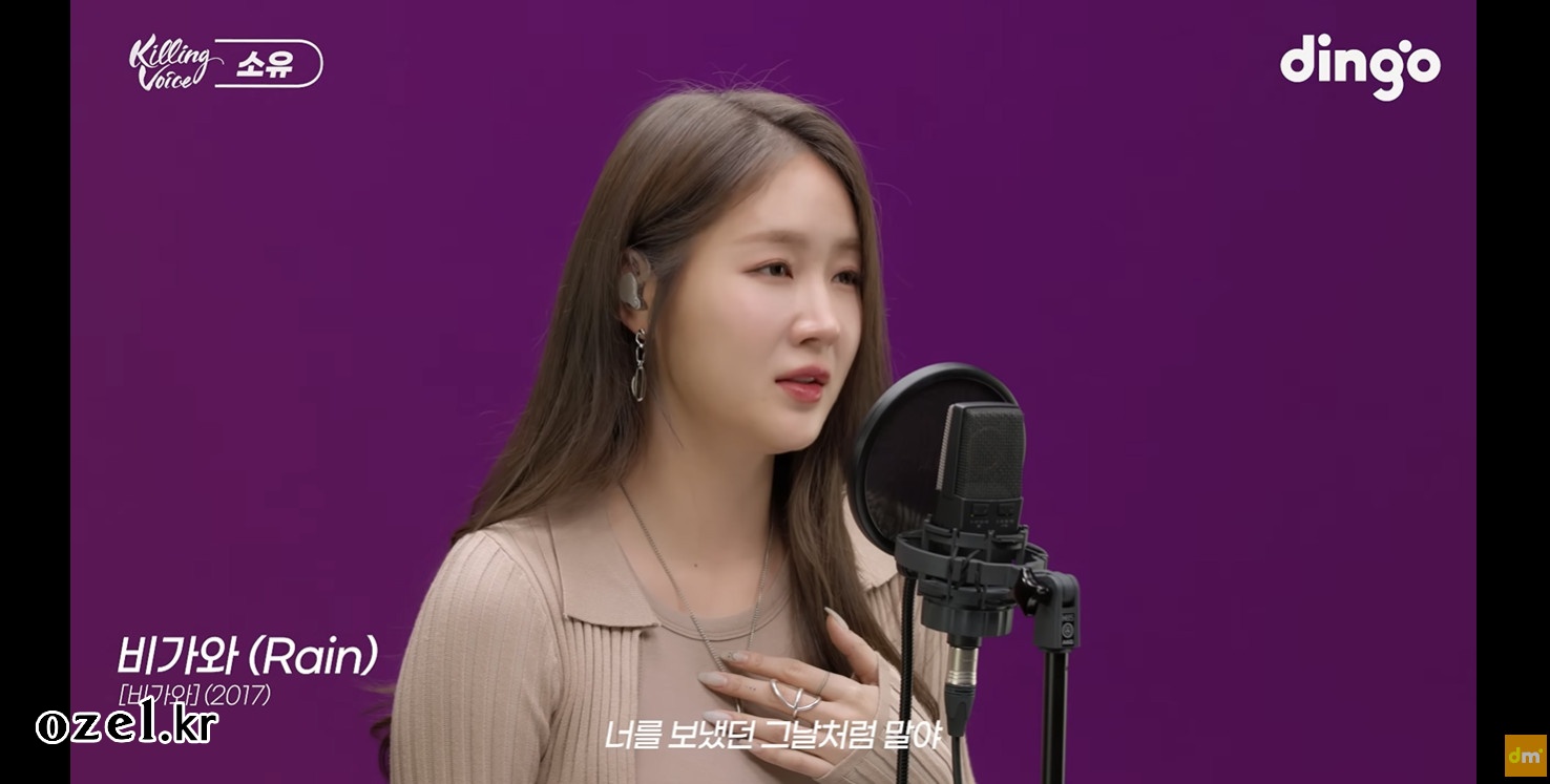 소유 귀걸이 - 딩고뮤직 유튜브 오젤(Ozel) 오젤 귀걸이 착용 화보 1