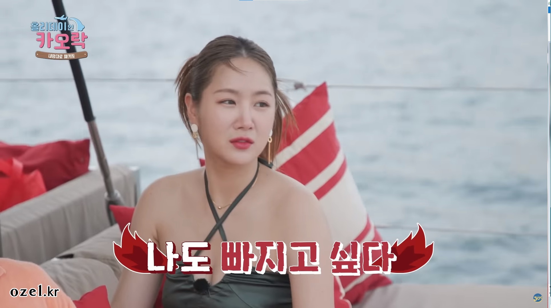 셀럽 쥬얼리 - 소유 유투브캡쳐본 오젤(Ozel) 오젤 프리미엄 쥬얼리 착용 화보 4