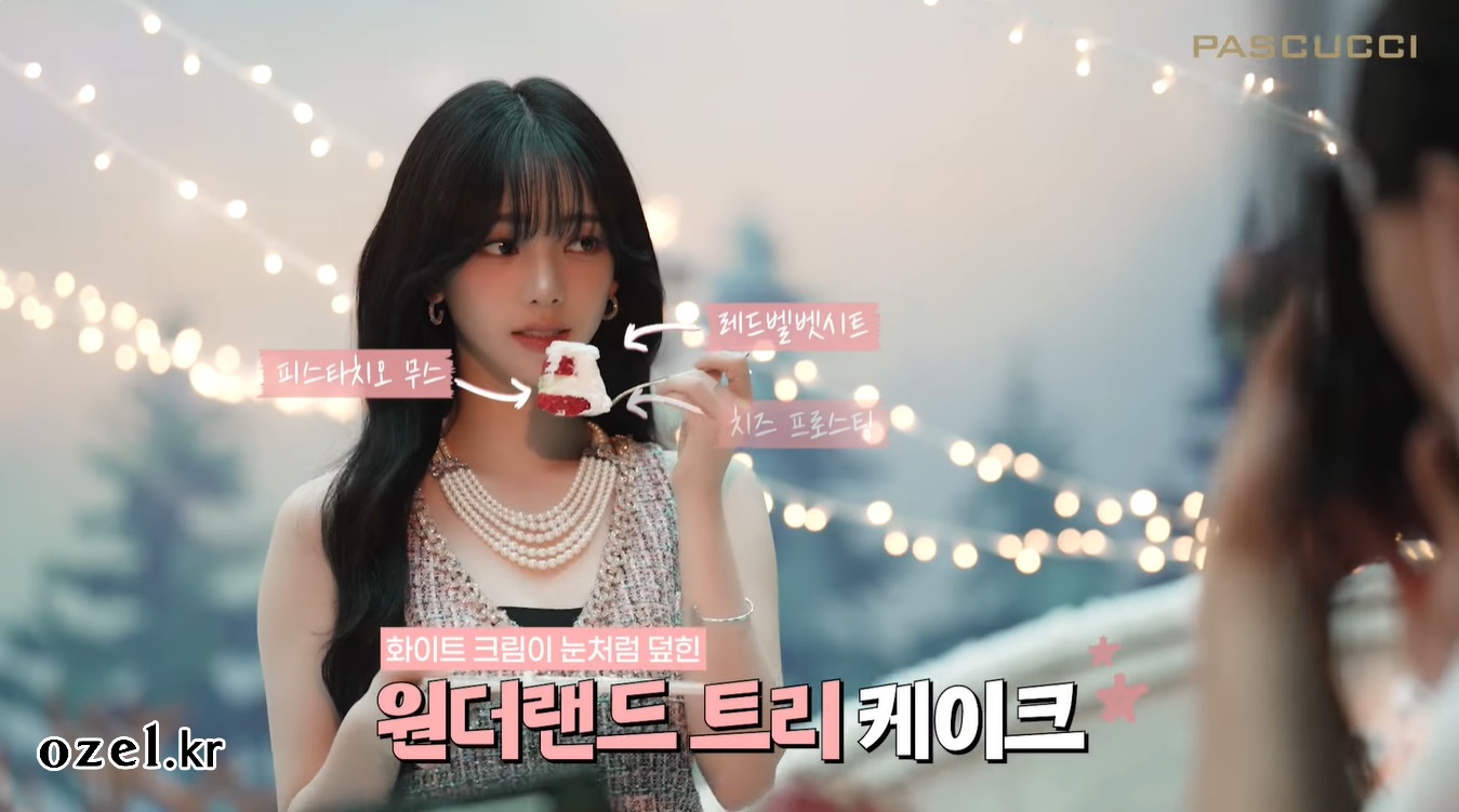 에스파 카리나 팔찌 - 파스쿠찌 공식 유튜브 오젤(Ozel) 오젤 팔찌 착용 화보 9