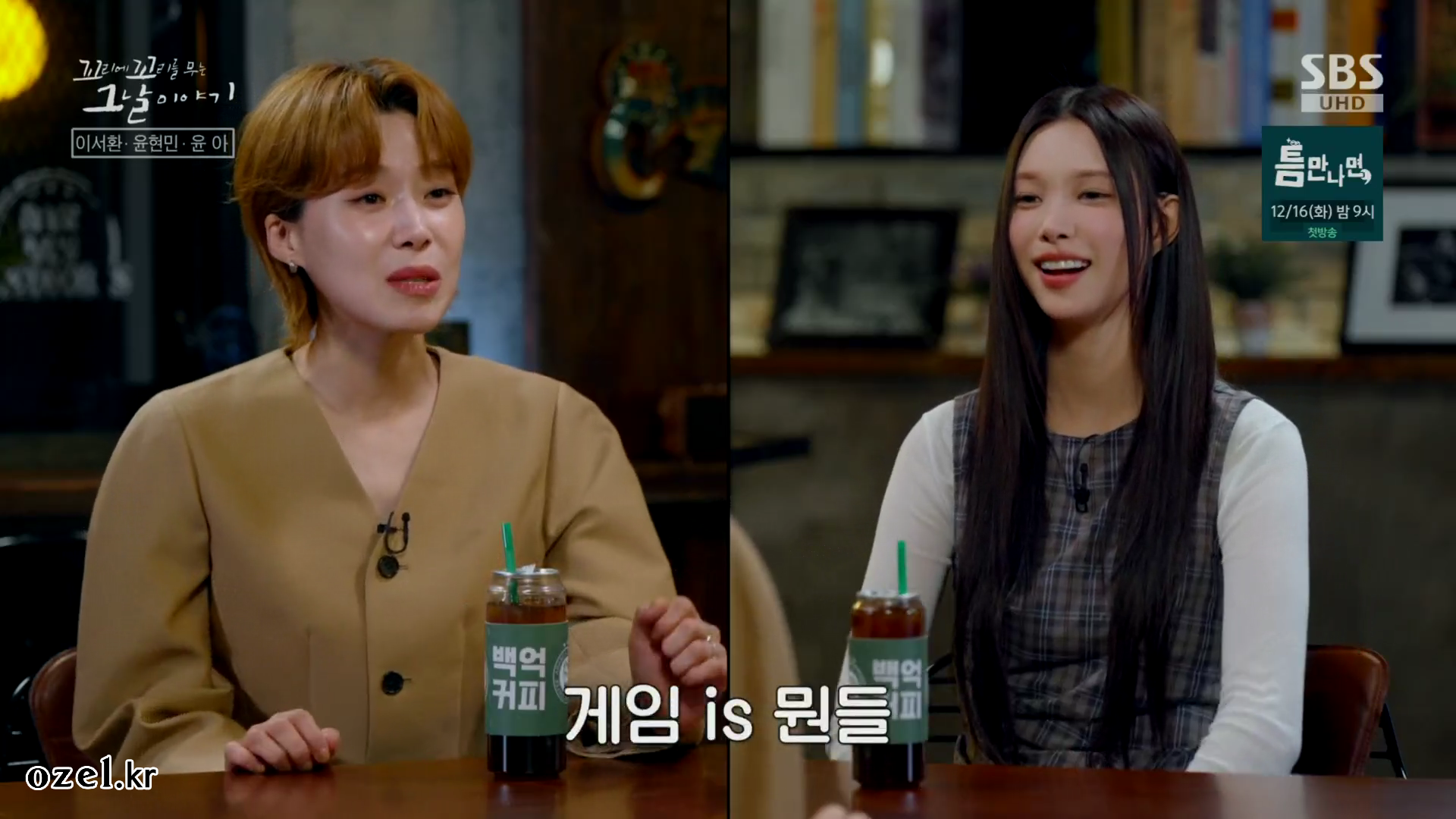 장도연 반지 - SBS 꼬리에 꼬리를 무는 그날이야기 오젤(Ozel) 오젤 반지 착용 화보 2