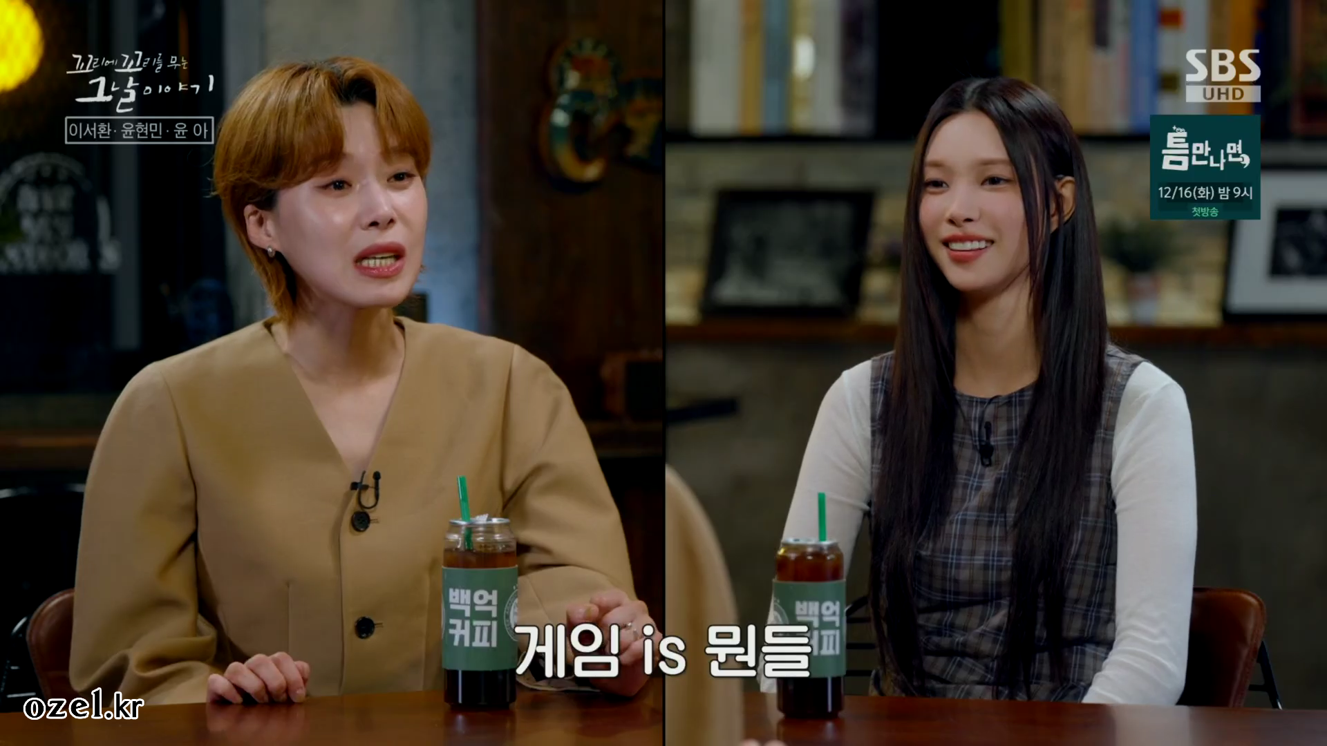 장도연 반지 - SBS 꼬리에 꼬리를 무는 그날이야기 오젤(Ozel) 오젤 반지 착용 화보 3