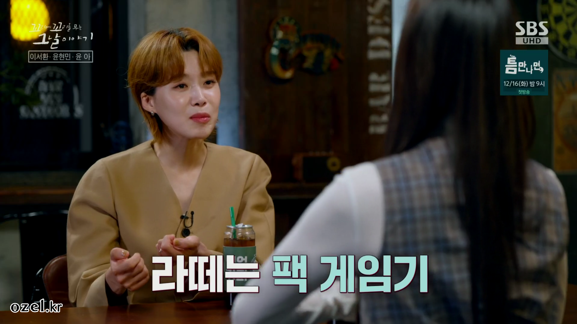 장도연 반지 - SBS 꼬리에 꼬리를 무는 그날이야기 오젤(Ozel) 오젤 반지 착용 화보 6