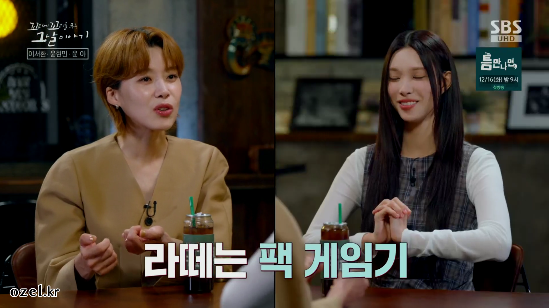 장도연 반지 - SBS 꼬리에 꼬리를 무는 그날이야기 오젤(Ozel) 오젤 반지 착용 화보 7