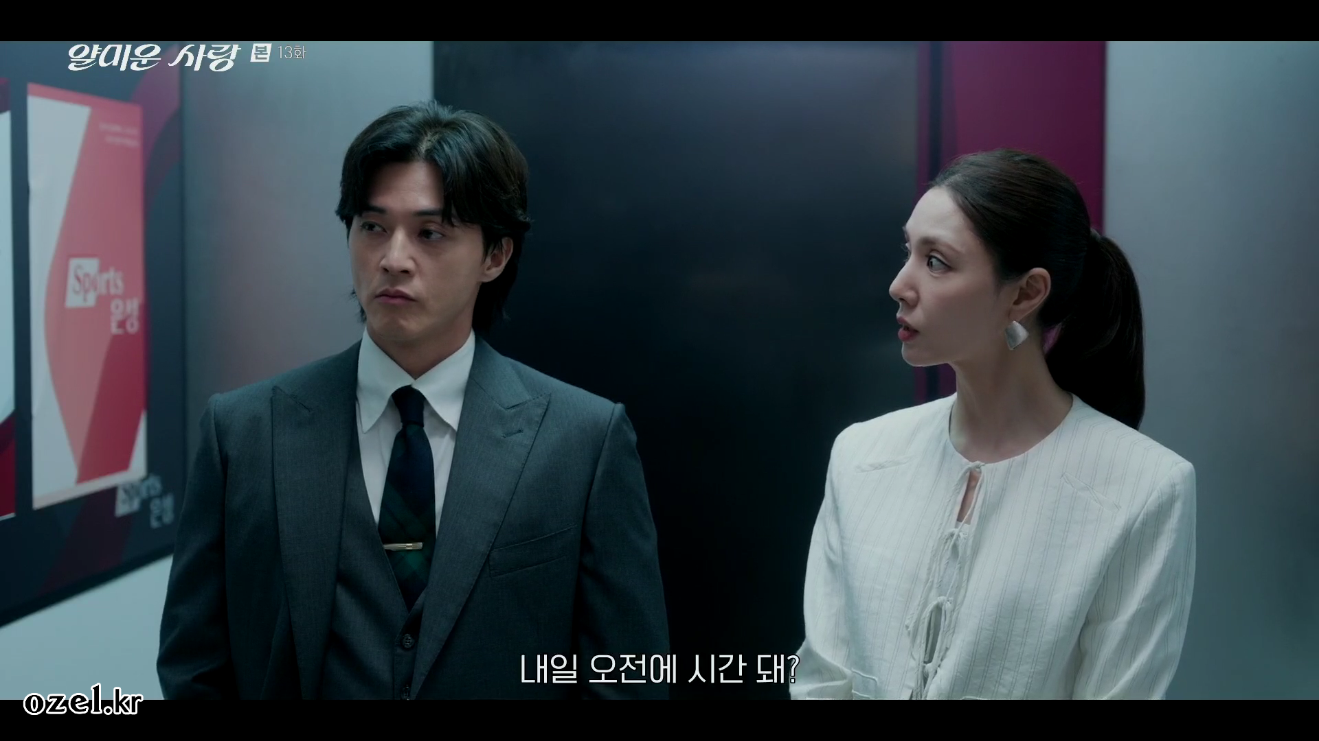 서지혜 귀걸이 - tvN 얄미운 사랑 오젤(Ozel) 오젤 귀걸이 착용 화보 6