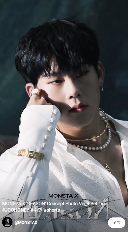몬스타엑스 주헌 목걸이 - 몬스타엑스 공식 유튜브 숏츠 오젤(Ozel) 오젤 목걸이 2개 착용 화보 2