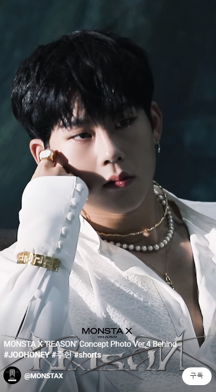 몬스타엑스 주헌 목걸이 - 몬스타엑스 공식 유튜브 숏츠 오젤(Ozel) 오젤 목걸이 2개 착용 화보 1