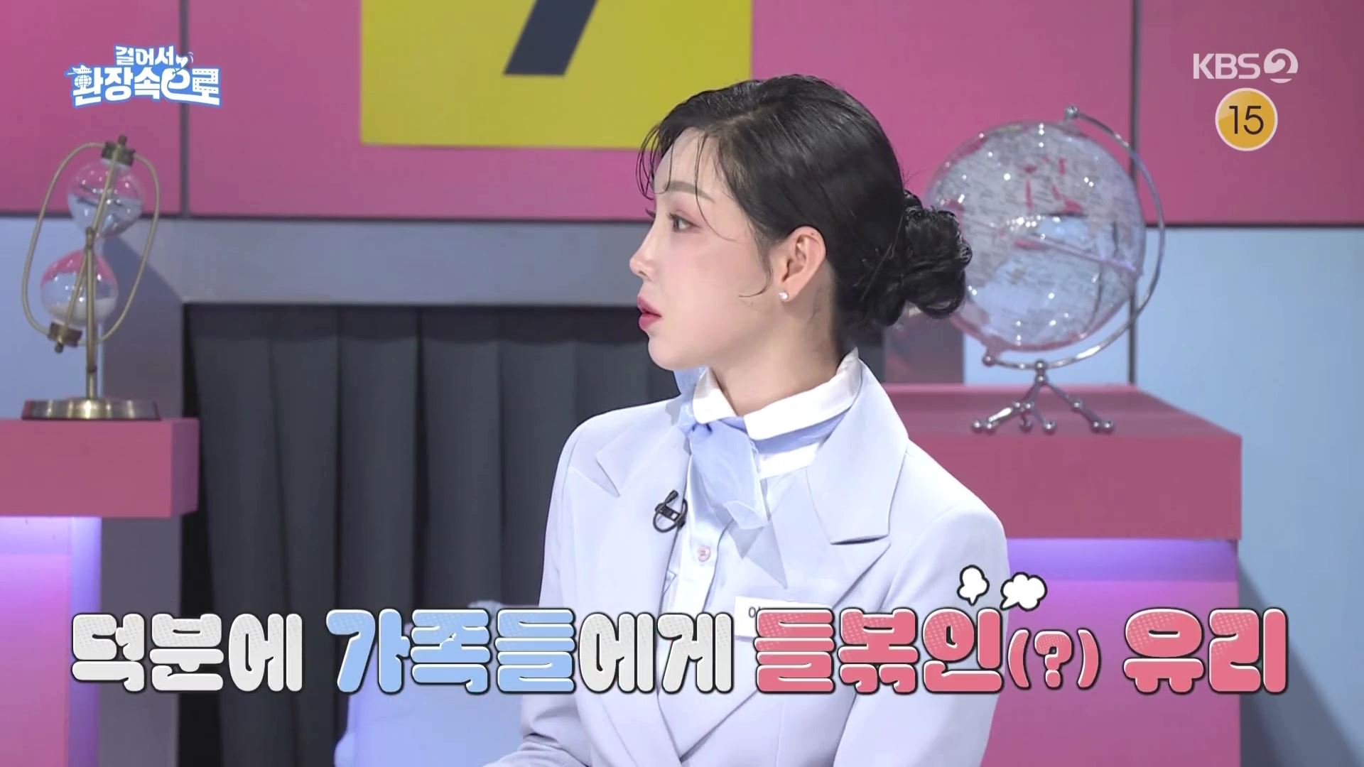 이유리 귀걸이 - KBS2 걸어서 환장속으로 오젤(Ozel) 오젤 귀걸이 6미리 착용 화보 3
