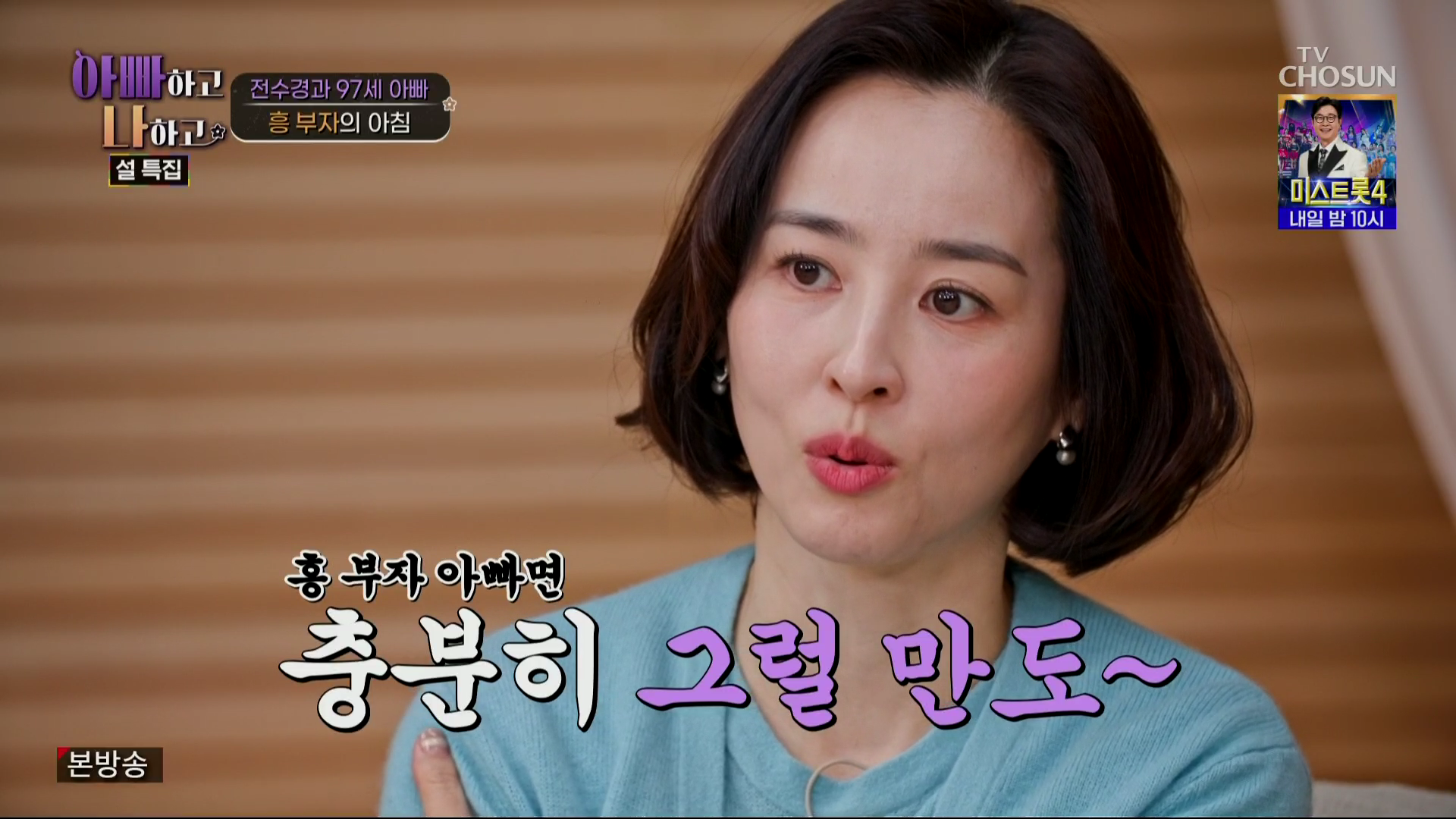 한혜진 귀걸이 - TV조선 아빠하고 나하고 오젤(Ozel) 오젤 귀걸이, 반지 착용 화보 3