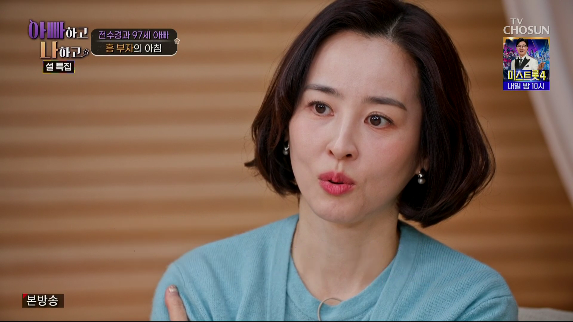 한혜진 귀걸이 - TV조선 아빠하고 나하고 오젤(Ozel) 오젤 귀걸이, 반지 착용 화보 5