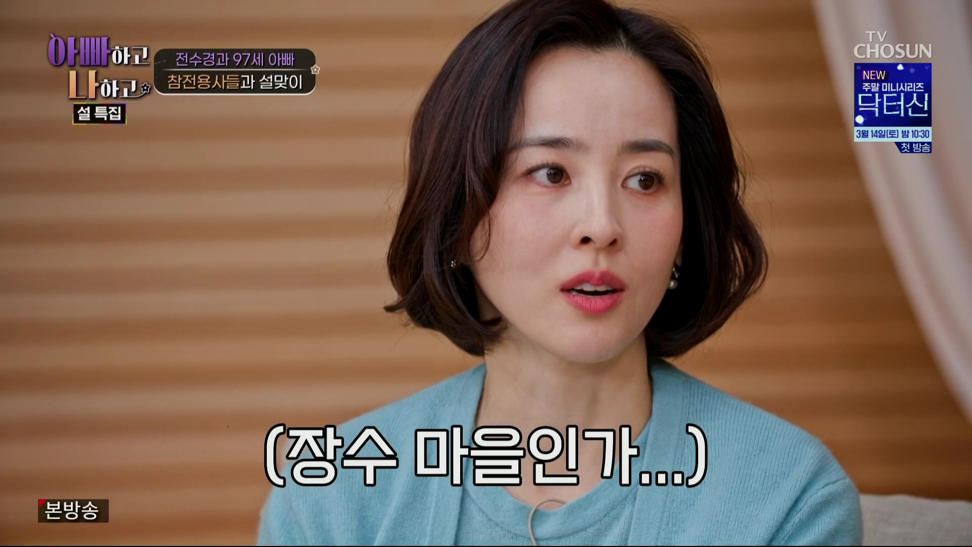 한혜진 귀걸이 - TV조선 아빠하고 나하고 오젤(Ozel) 오젤 귀걸이, 반지 착용 화보 6