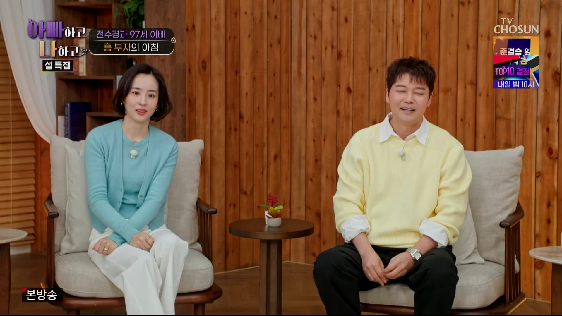 한혜진 귀걸이 - TV조선 아빠하고 나하고 오젤(Ozel) 오젤 귀걸이, 반지 착용 화보 14