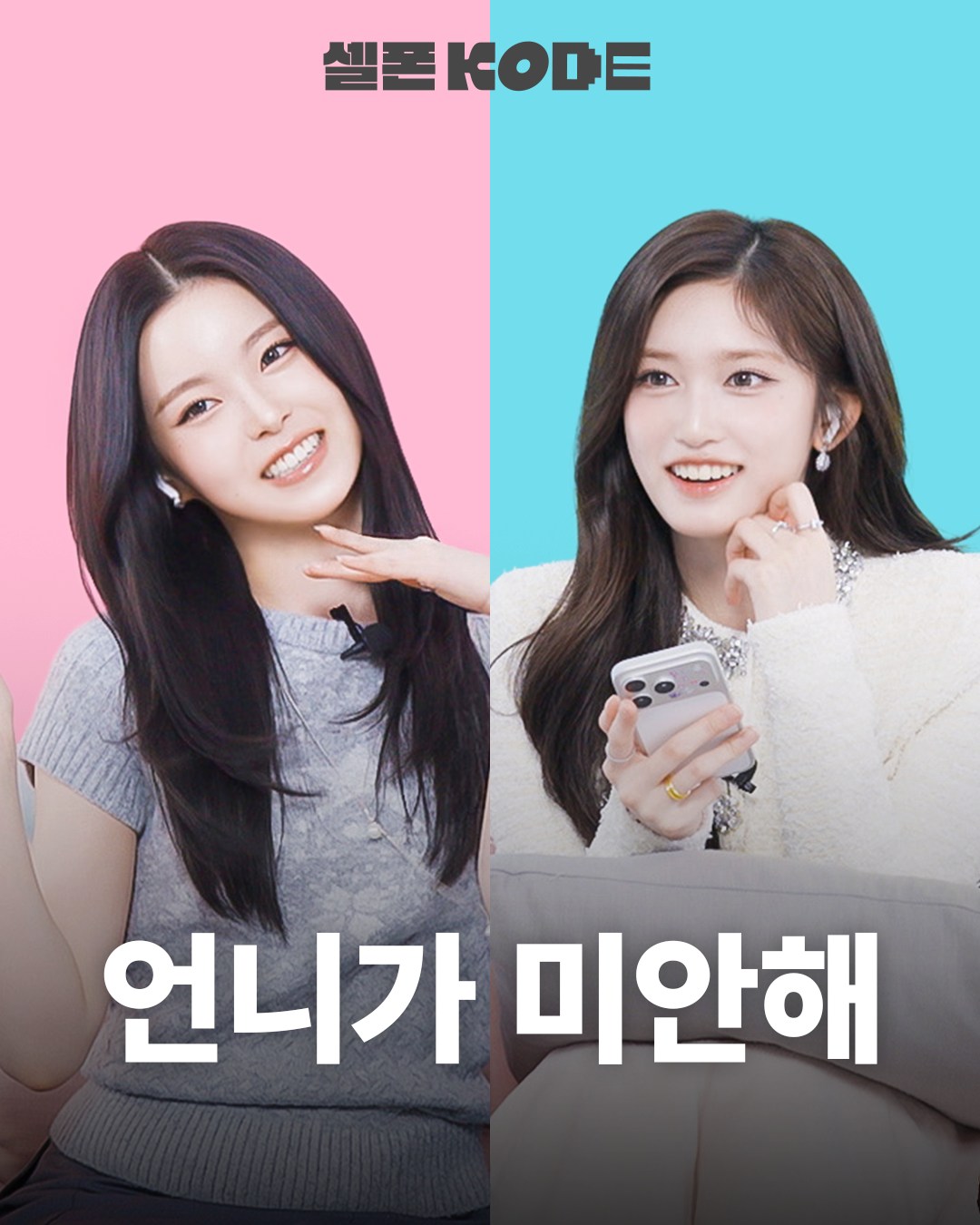 엔믹스 규진 목걸이 - 셀폰코드 공식 인스타그램 오젤(Ozel) 오젤 목걸이 착용 화보 1