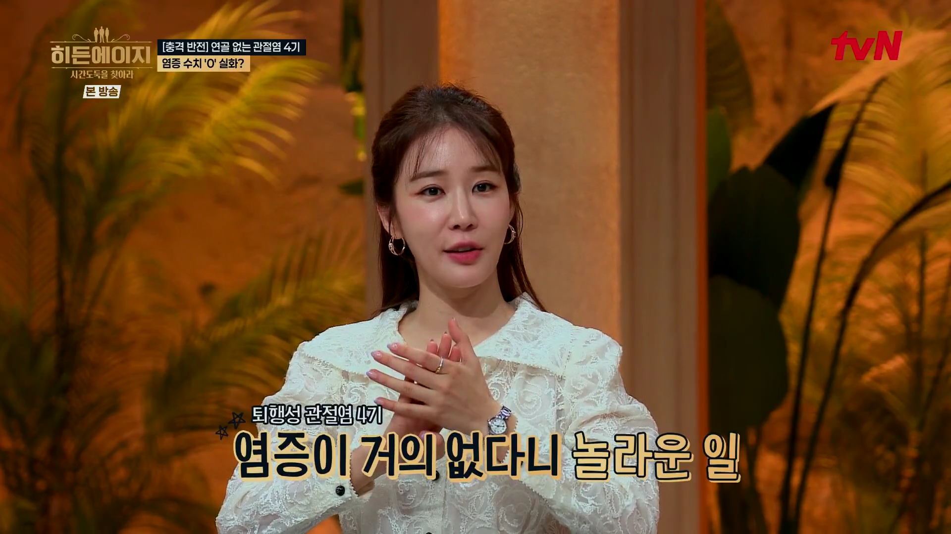 유인나 반지 - tvN 히든에이지 오젤(Ozel) 오젤 반지 착용 화보 15