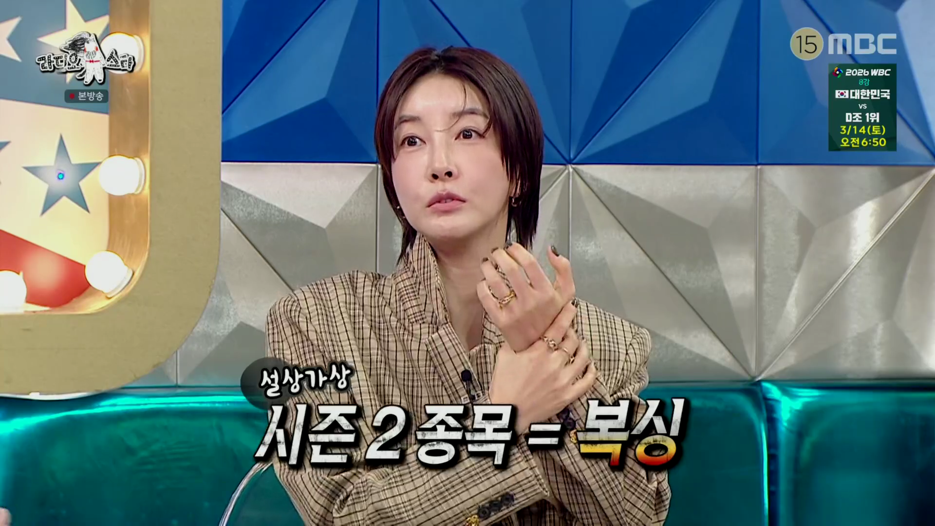 진서연 반지 - MBC 라디오스타 오젤(Ozel) 오젤 반지 착용 화보 16