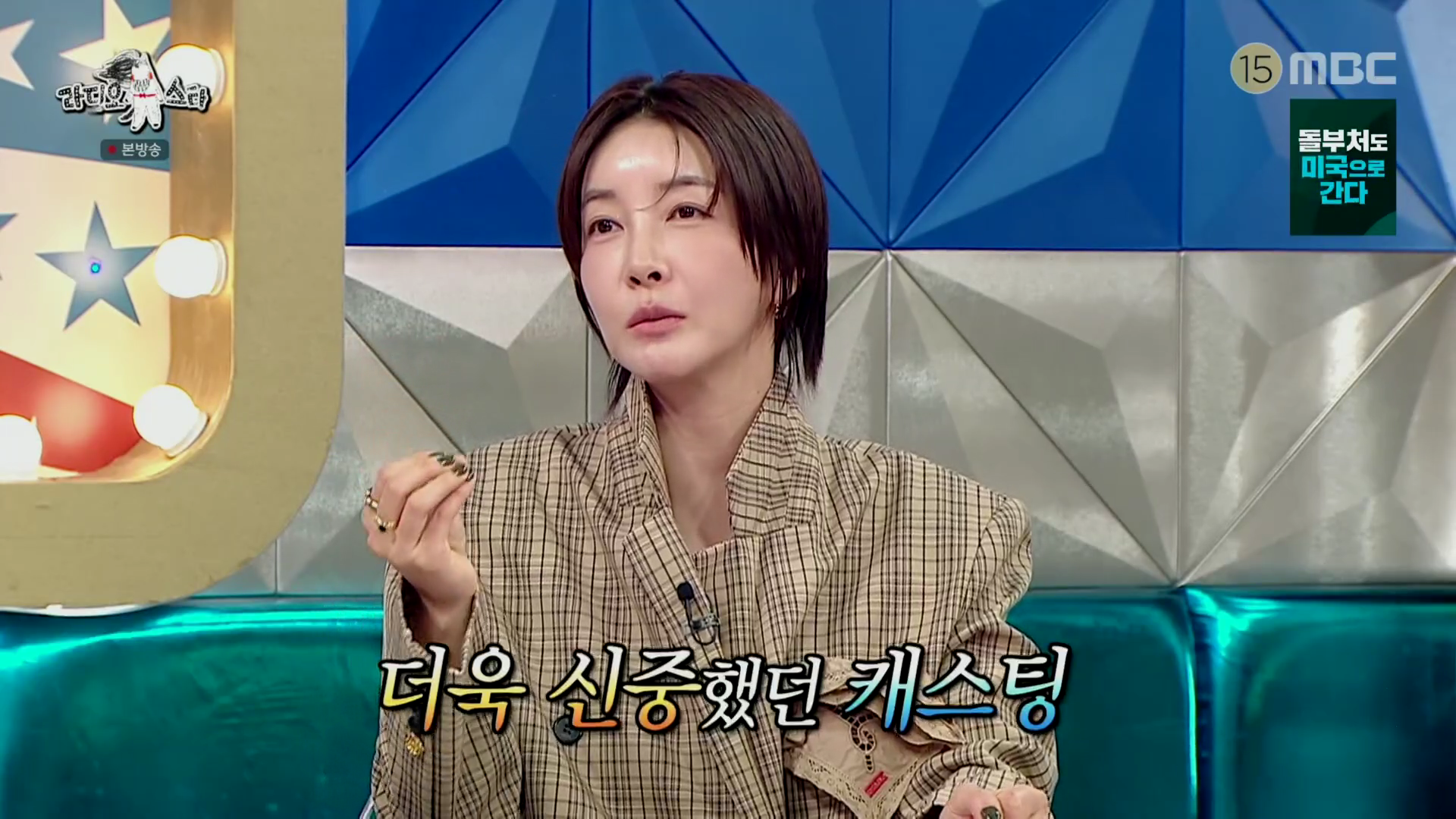 진서연 반지 - MBC 라디오스타 오젤(Ozel) 오젤 반지 착용 화보 18