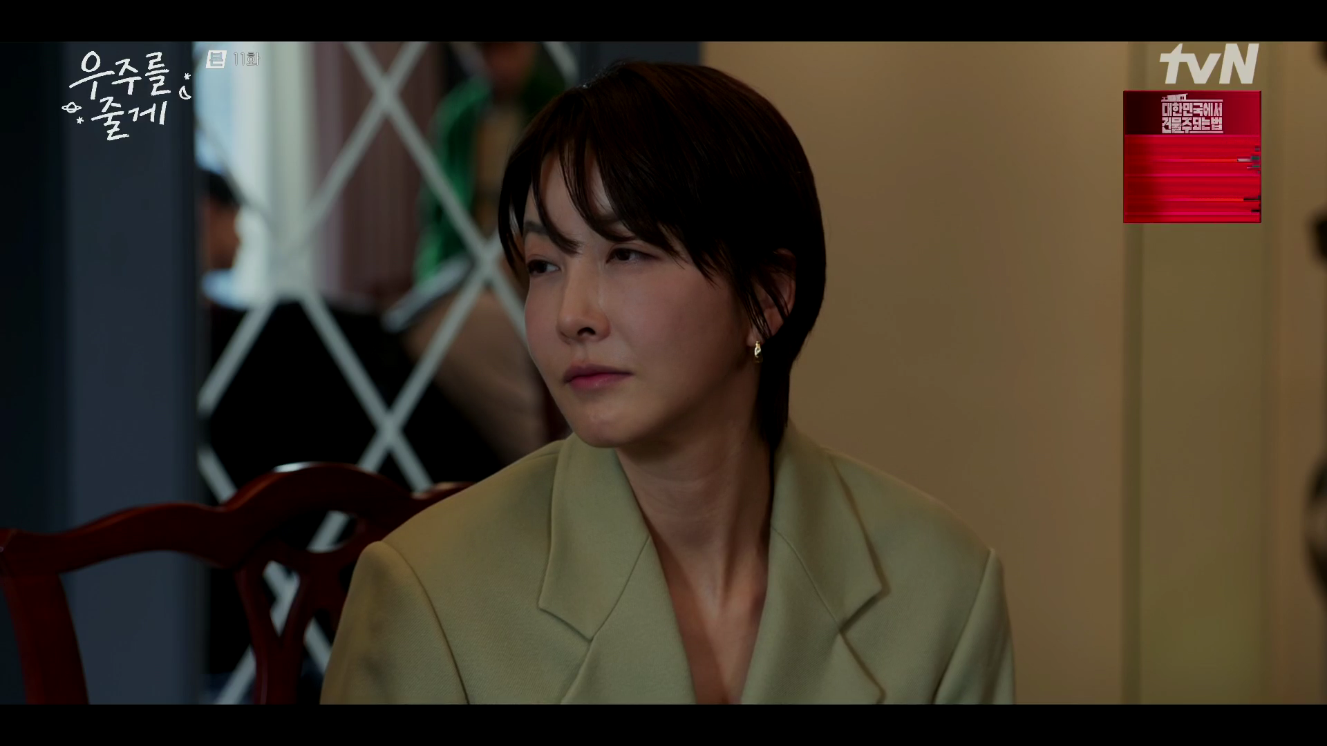 진서연 귀걸이 - tvN 우주를 줄게 오젤(Ozel) 오젤 귀걸이 착용 화보 1