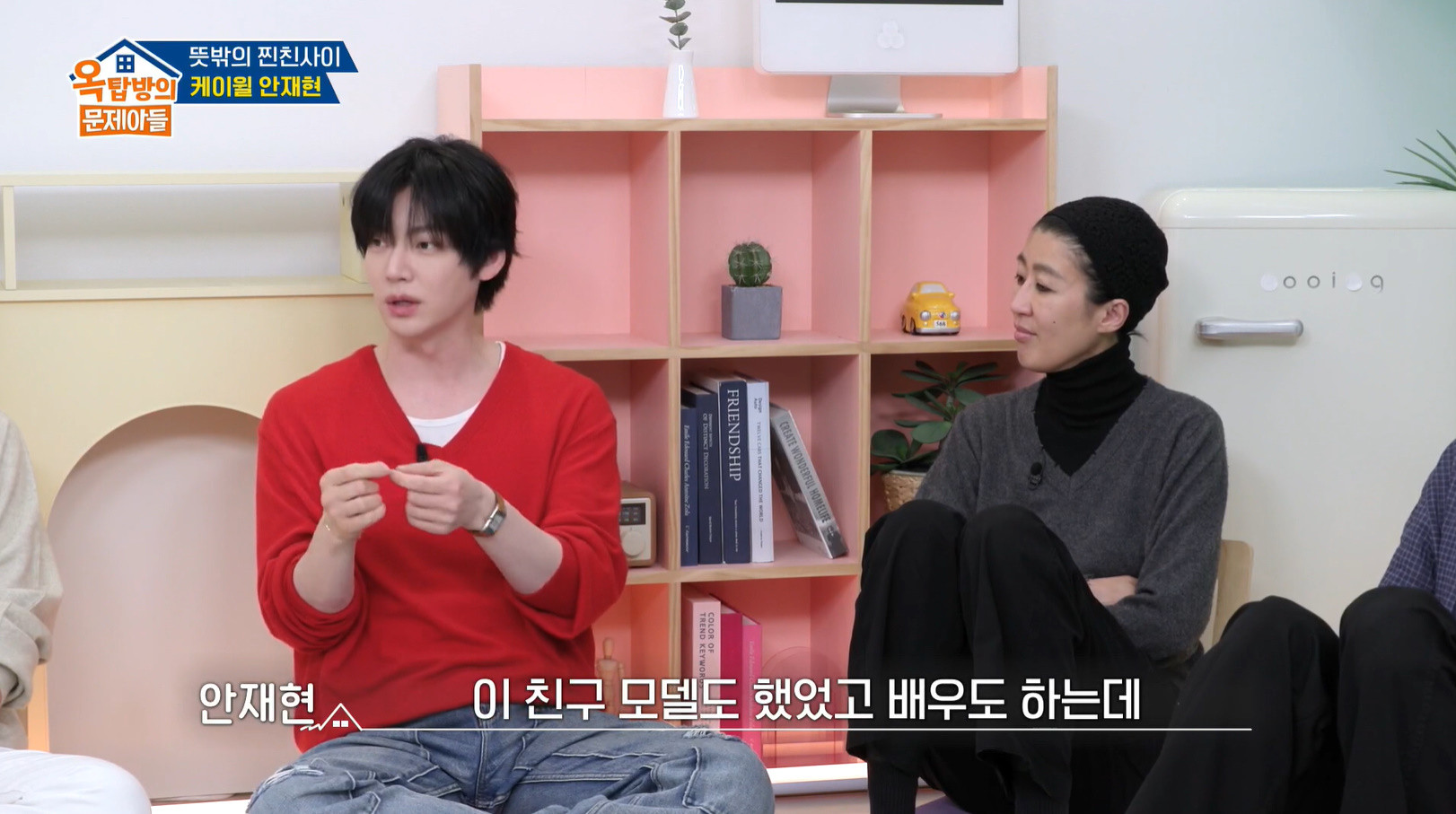 안재현 팔찌 - KBS2 옥탑방의 문제아들 오젤(Ozel) 오젤 팔찌 착용 화보 1