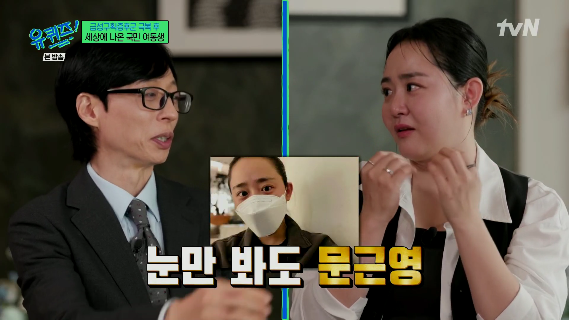 문근영 반지 - tvN 유퀴즈 온더 블록 오젤(Ozel) 오젤 반지 착용 화보 5