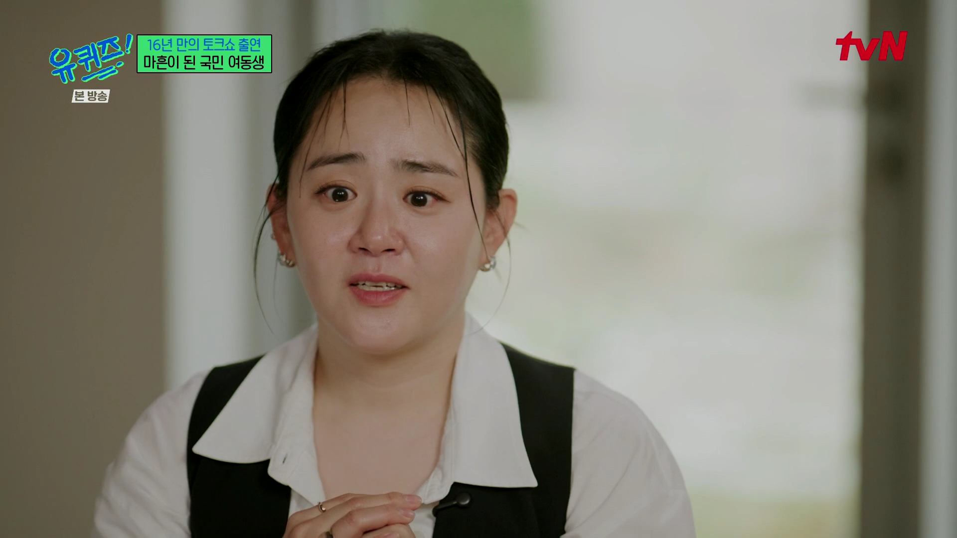 문근영 반지 - tvN 유퀴즈 온더 블록 오젤(Ozel) 오젤 반지 착용 화보 6