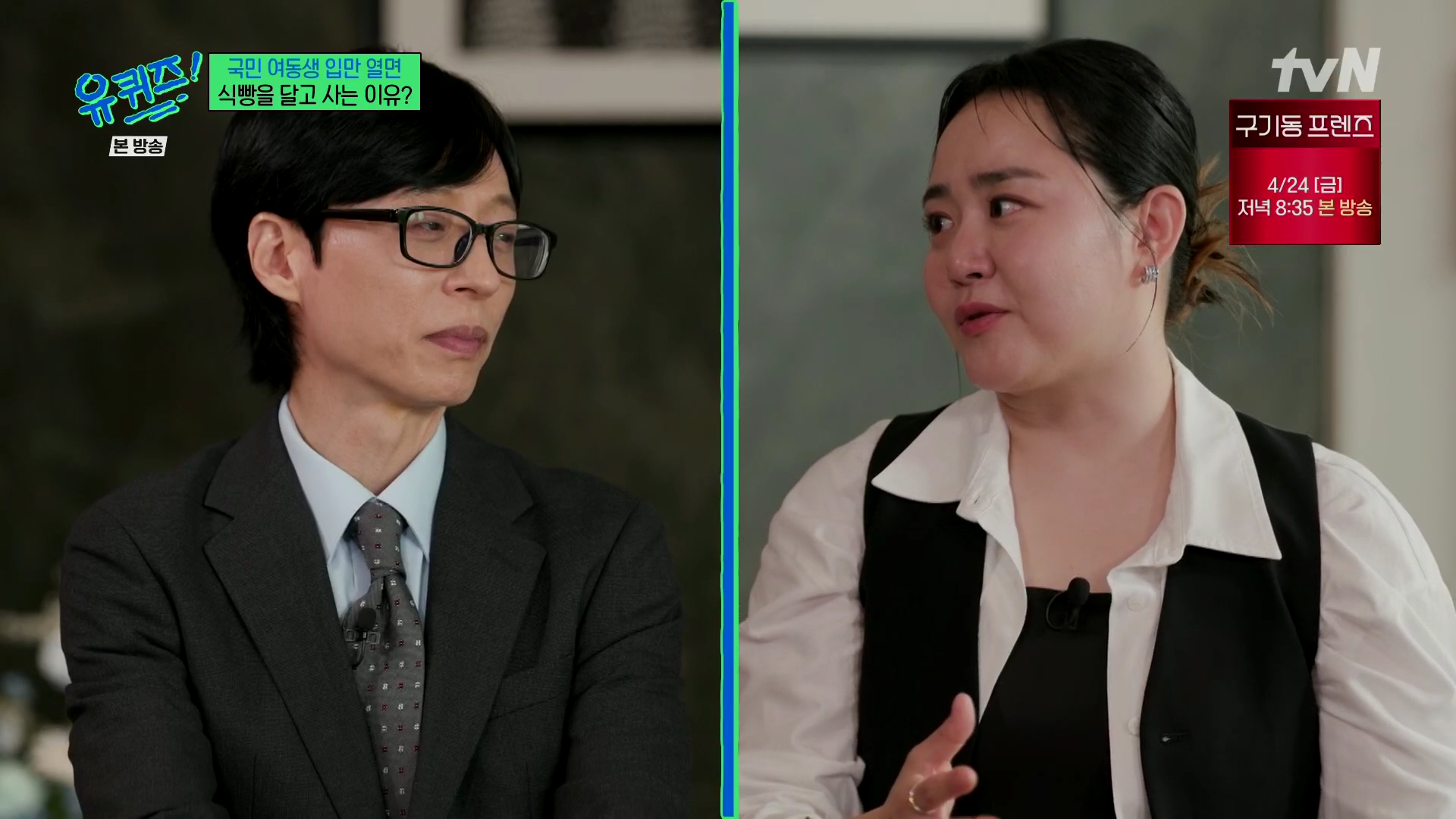 문근영 반지 - tvN 유퀴즈 온더 블록 오젤(Ozel) 오젤 반지 착용 화보 7