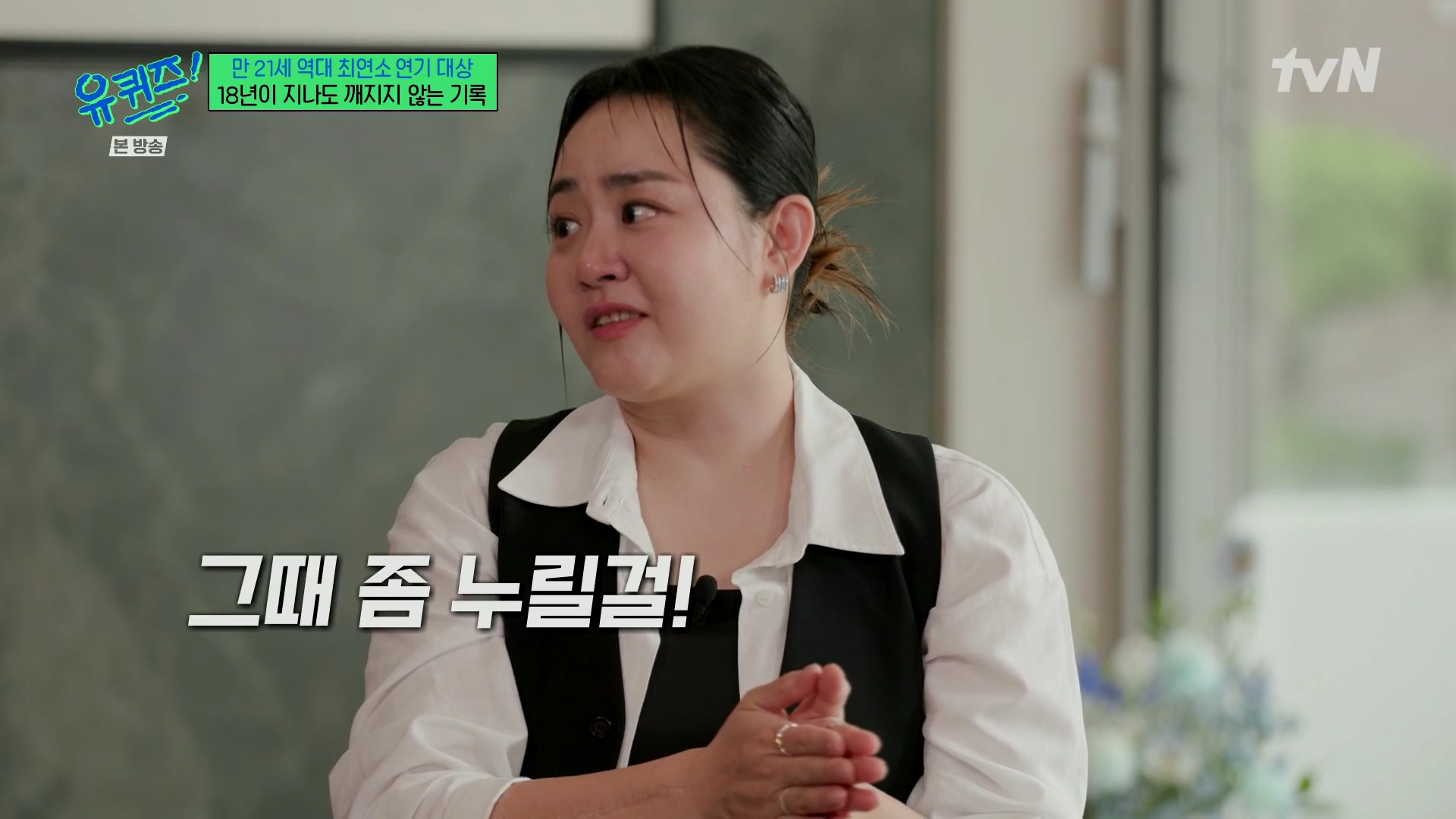 문근영 반지 - tvN 유퀴즈 온더 블록 오젤(Ozel) 오젤 반지 착용 화보 8