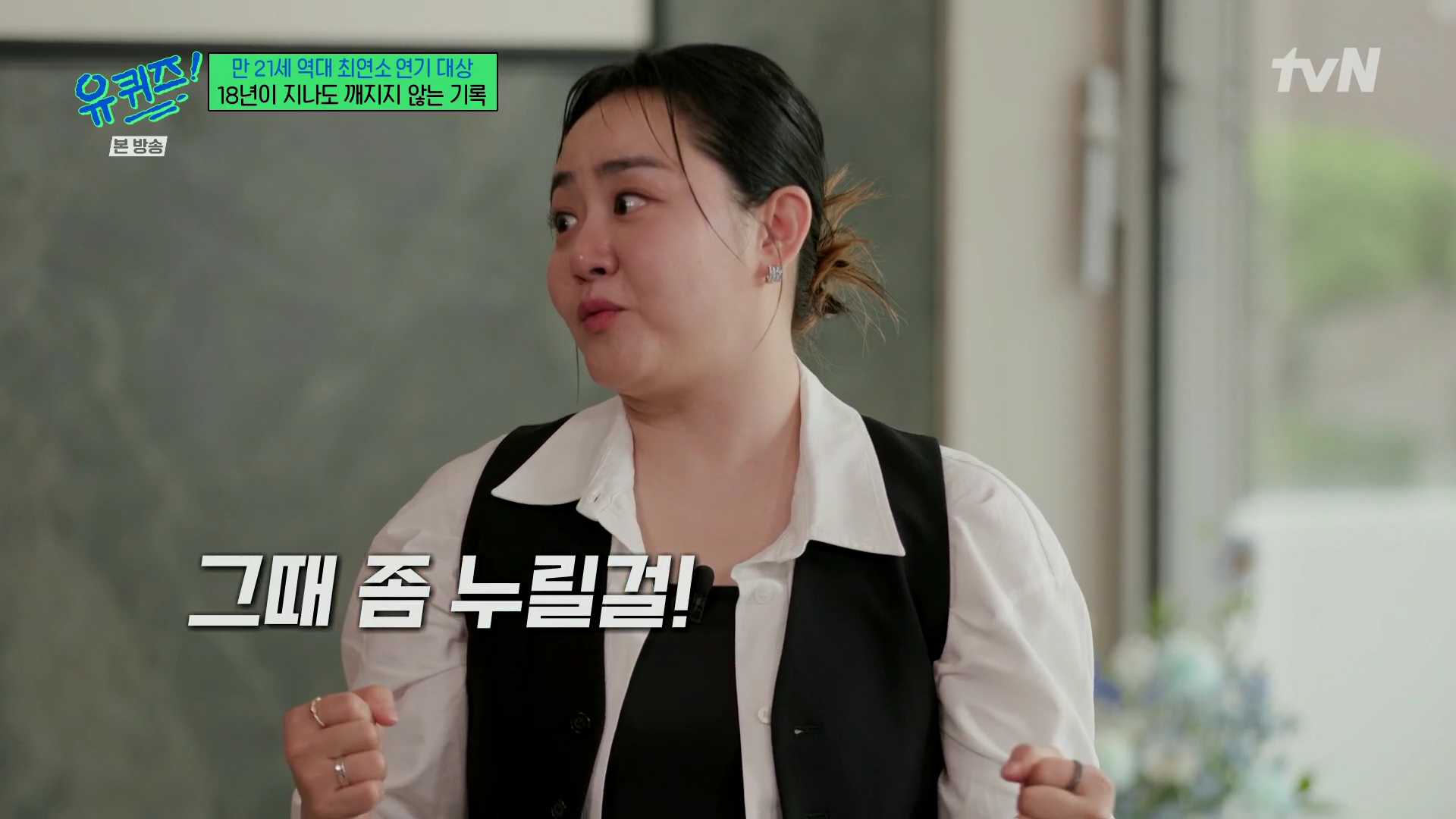 문근영 반지 - tvN 유퀴즈 온더 블록 오젤(Ozel) 오젤 반지 착용 화보 9