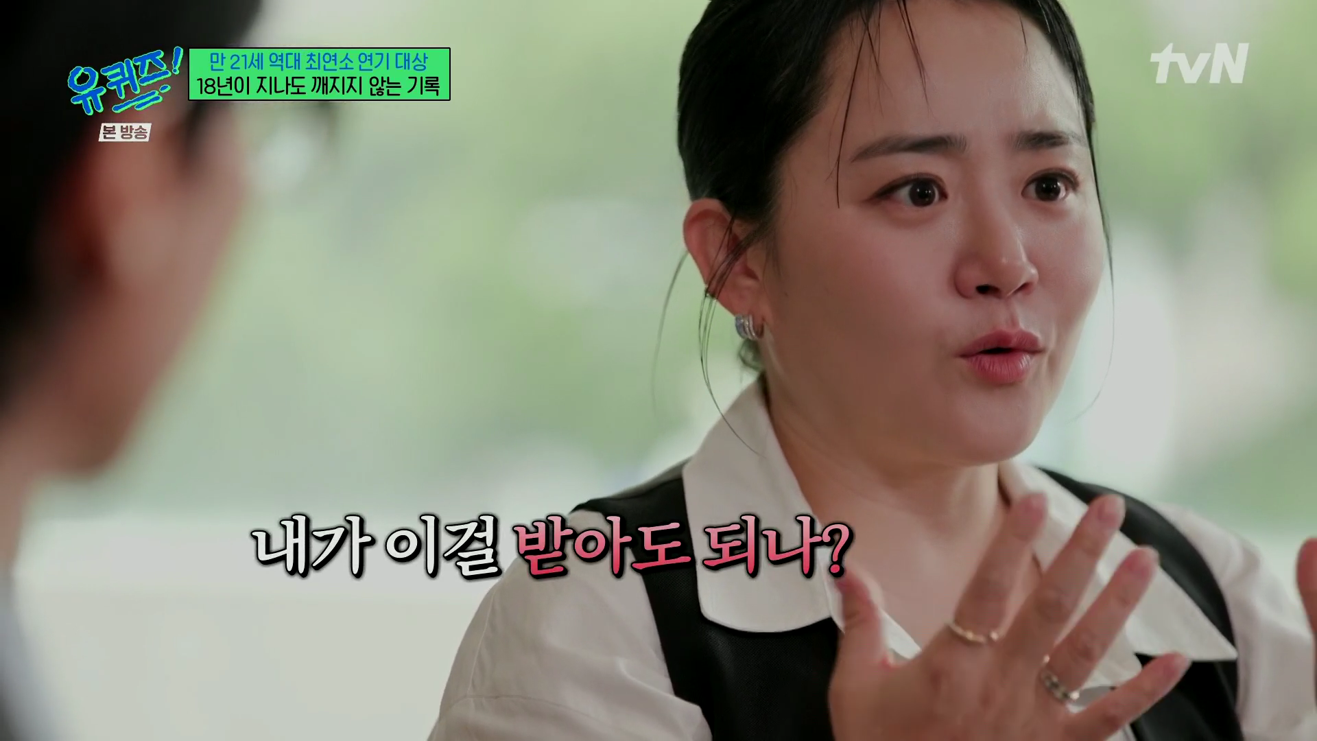 문근영 반지 - tvN 유퀴즈 온더 블록 오젤(Ozel) 오젤 반지 착용 화보 10