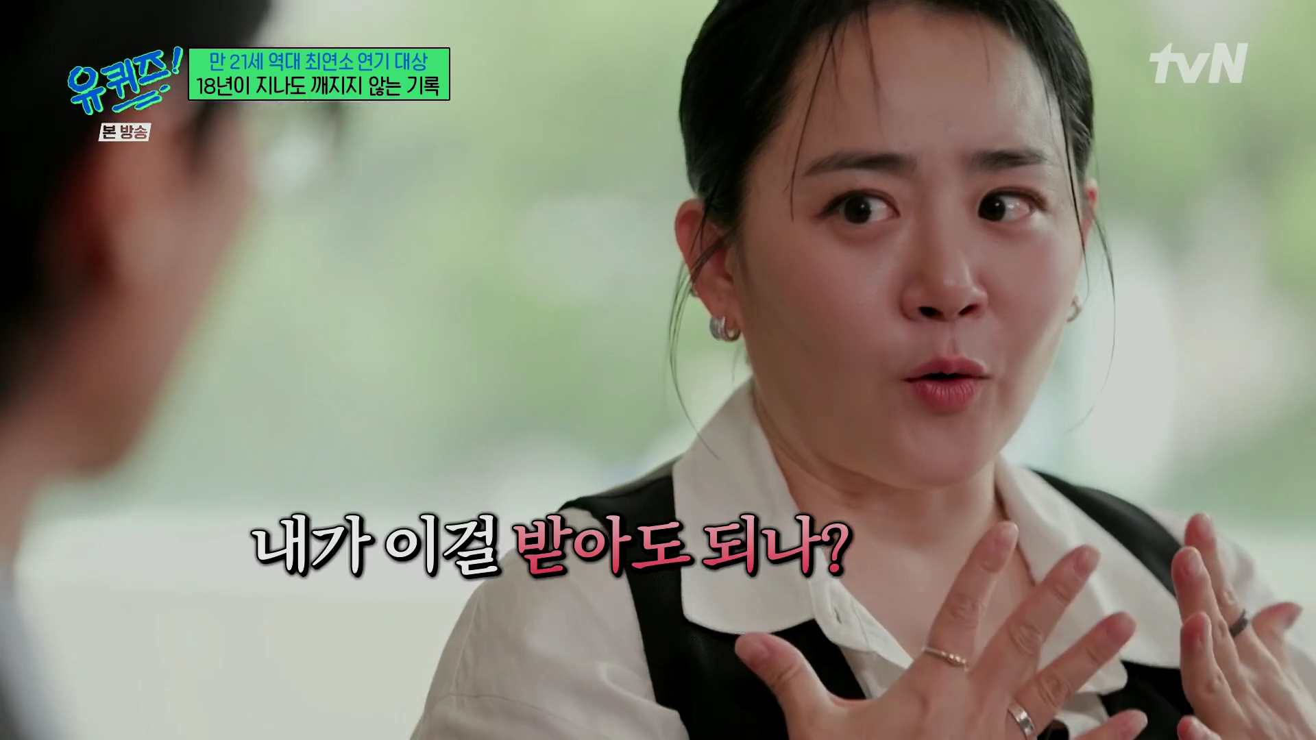 문근영 반지 - tvN 유퀴즈 온더 블록 오젤(Ozel) 오젤 반지 착용 화보 11