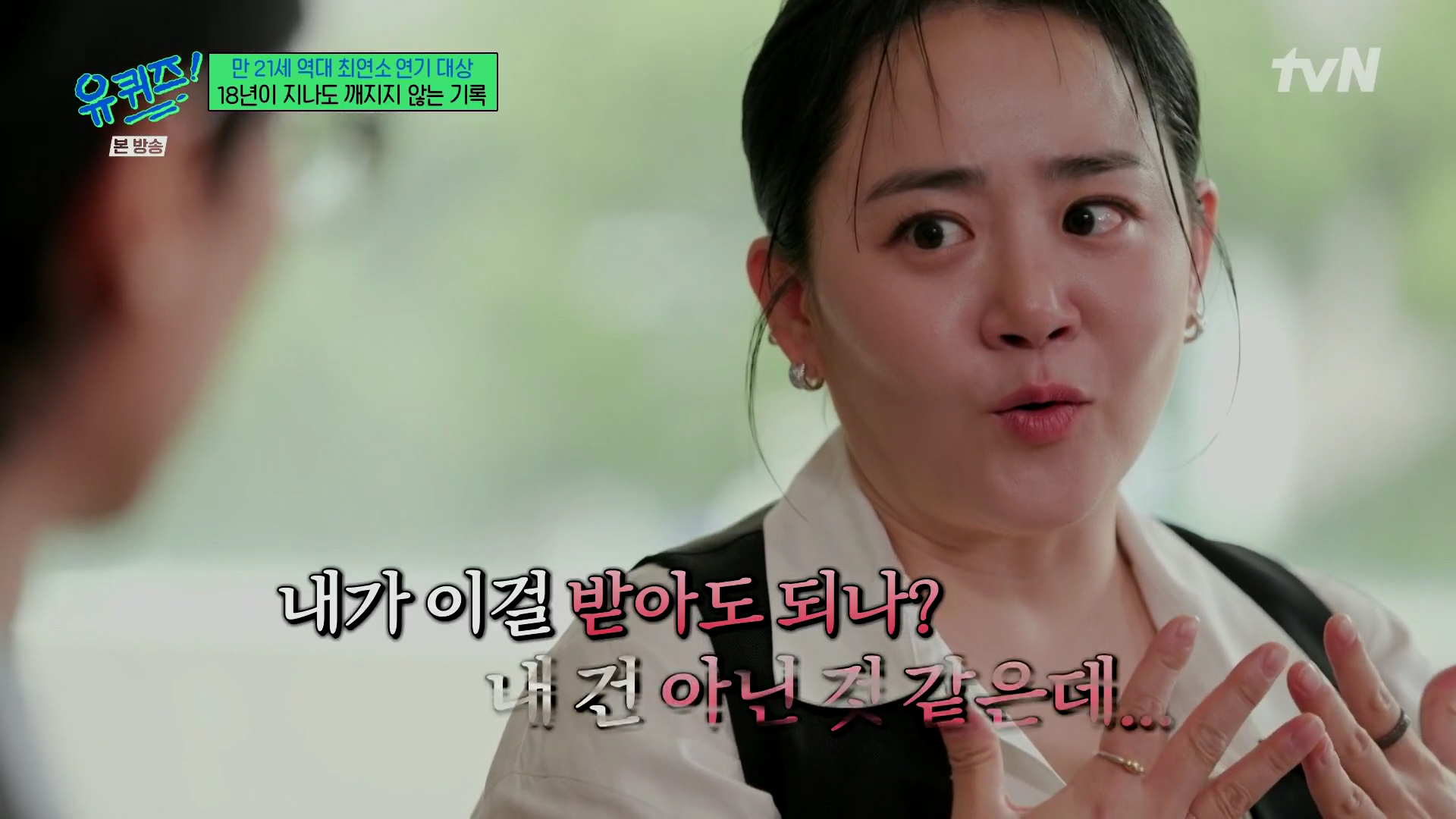 문근영 반지 - tvN 유퀴즈 온더 블록 오젤(Ozel) 오젤 반지 착용 화보 12
