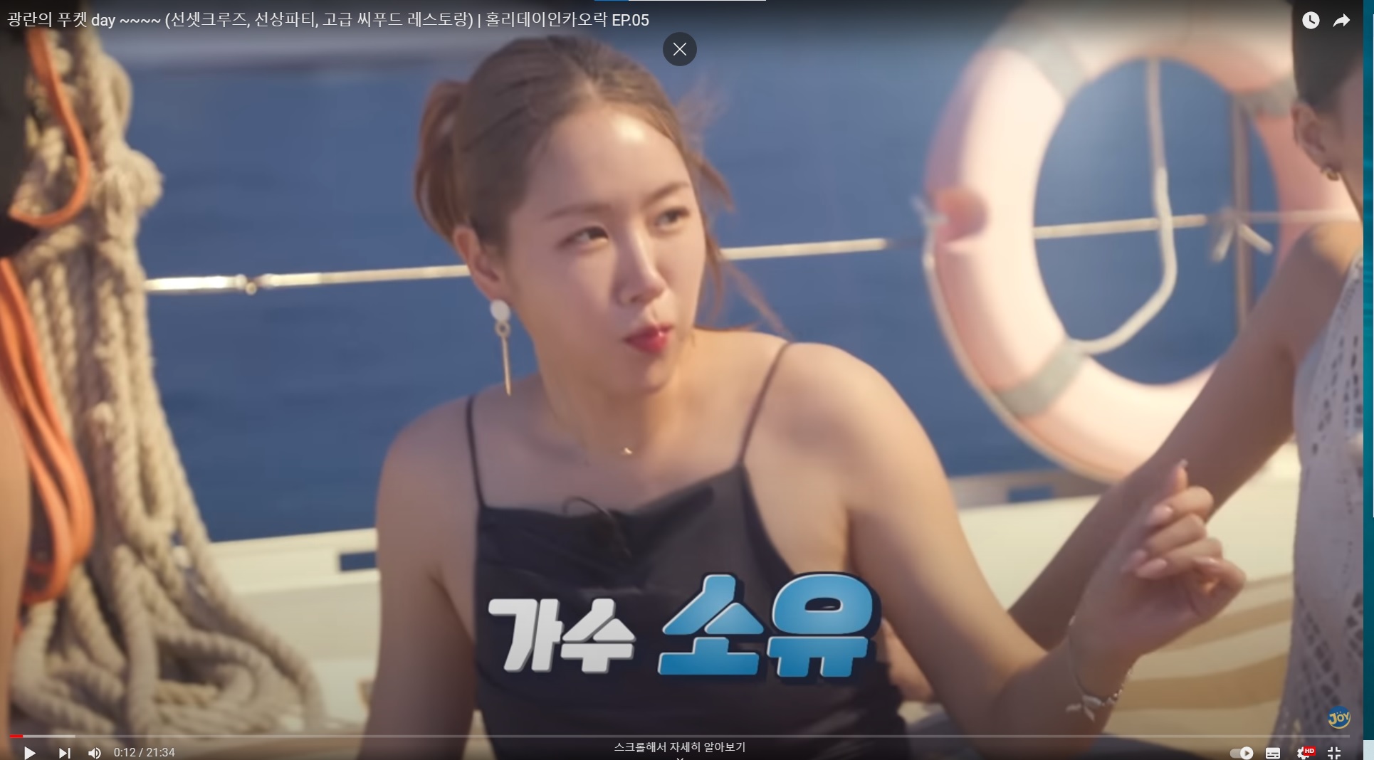 소유 Earrings - Kpop idol jewelry 16