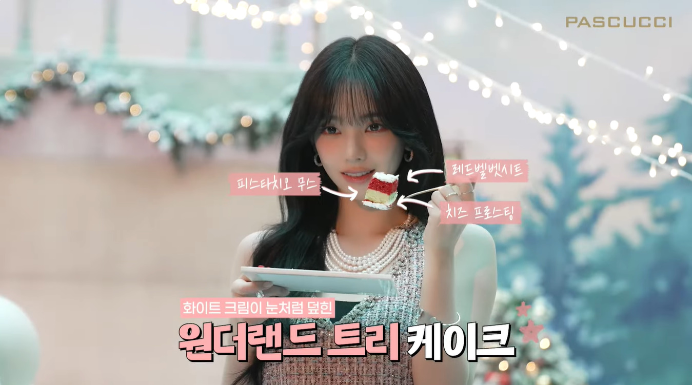 에스파 카리나 팔찌 - 파스쿠찌 공식 유튜브 오젤(Ozel) 오젤 팔찌 착용 화보 4