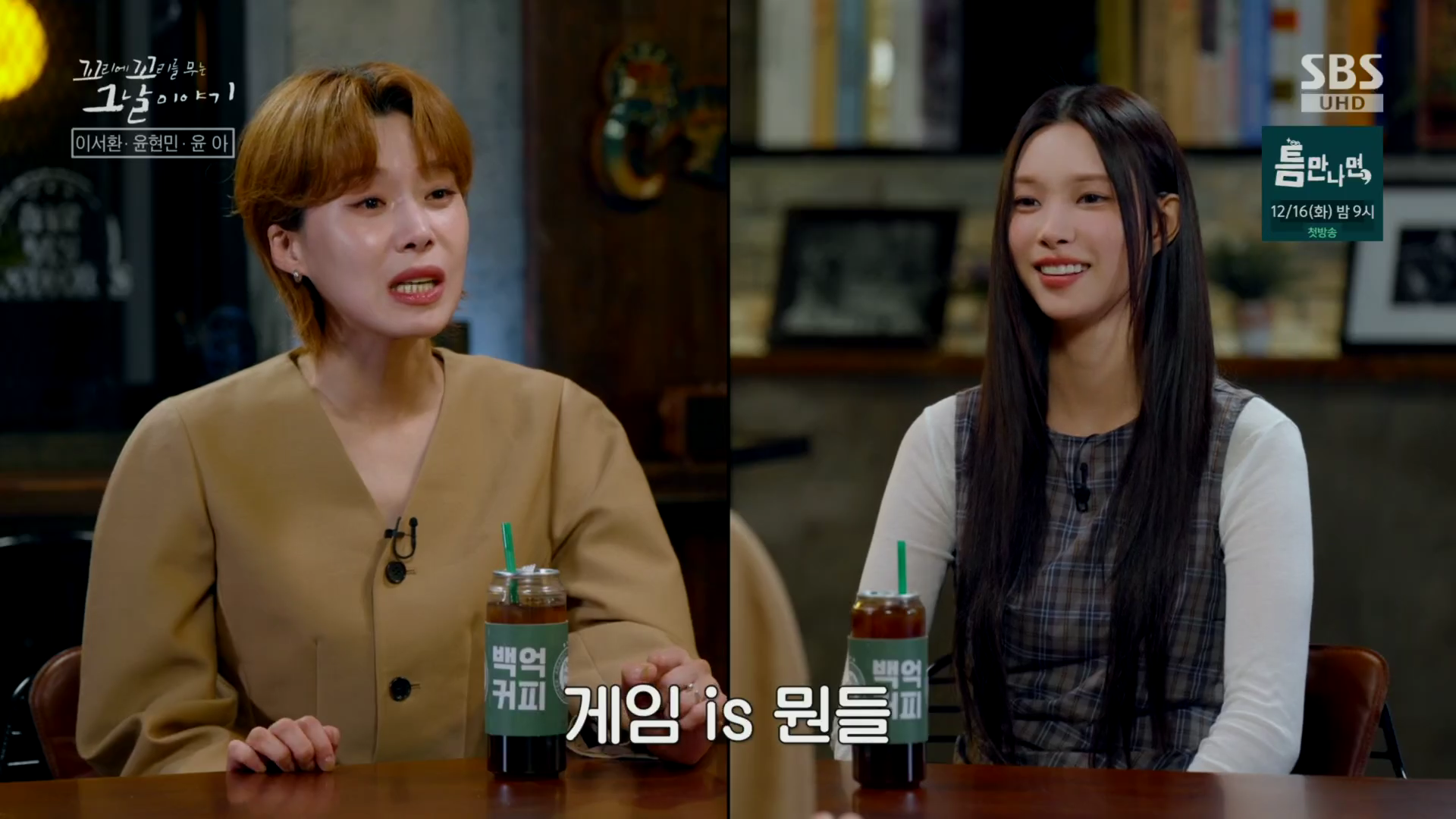 장도연 반지 - SBS 꼬리에 꼬리를 무는 그날이야기 오젤(Ozel) 오젤 반지 착용 화보 4