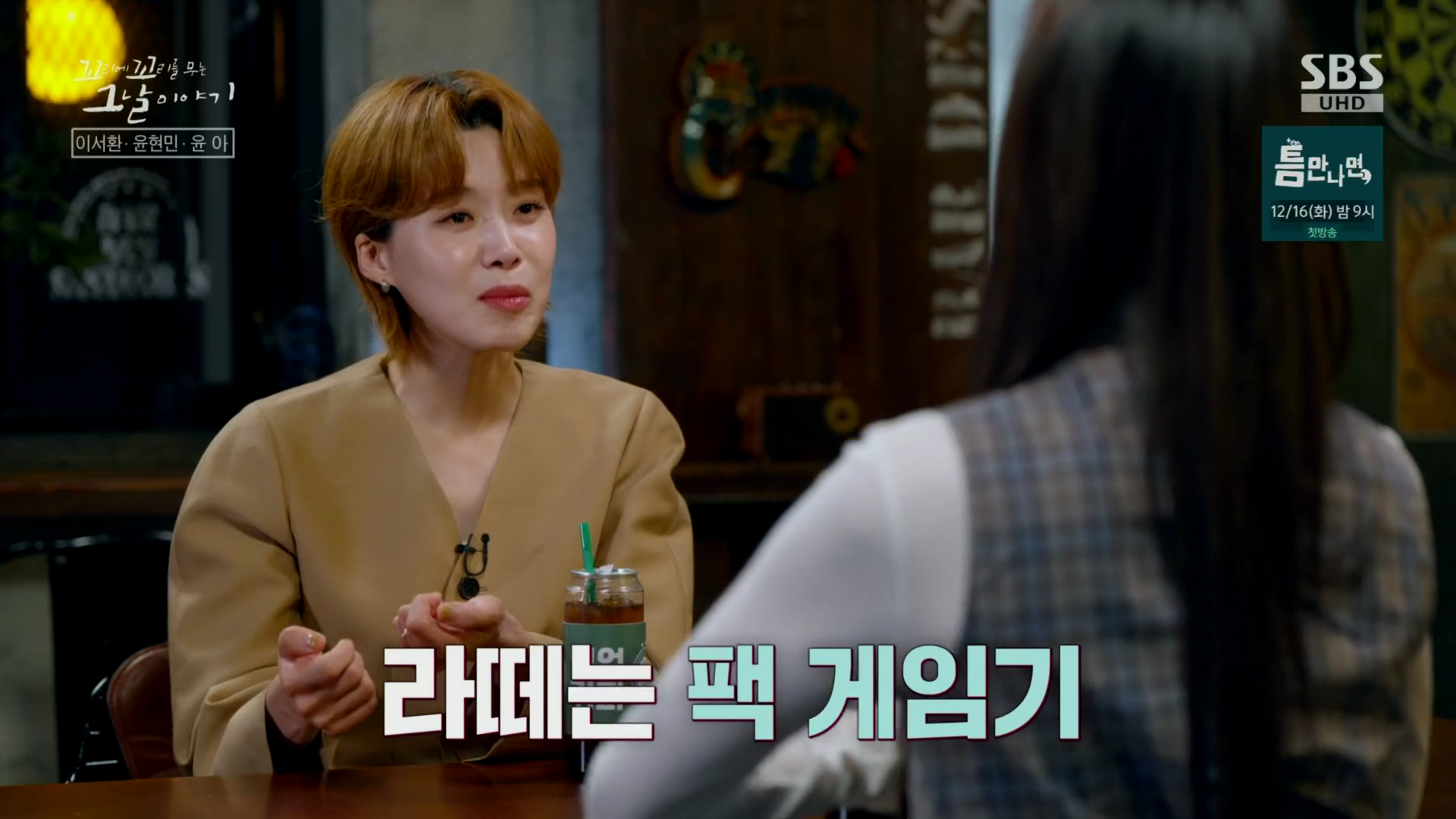 장도연 반지 - SBS 꼬리에 꼬리를 무는 그날이야기 오젤(Ozel) 오젤 반지 착용 화보 6