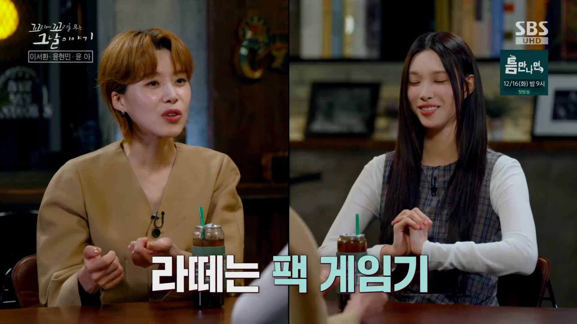 장도연 반지 - SBS 꼬리에 꼬리를 무는 그날이야기 오젤(Ozel) 오젤 반지 착용 화보 7