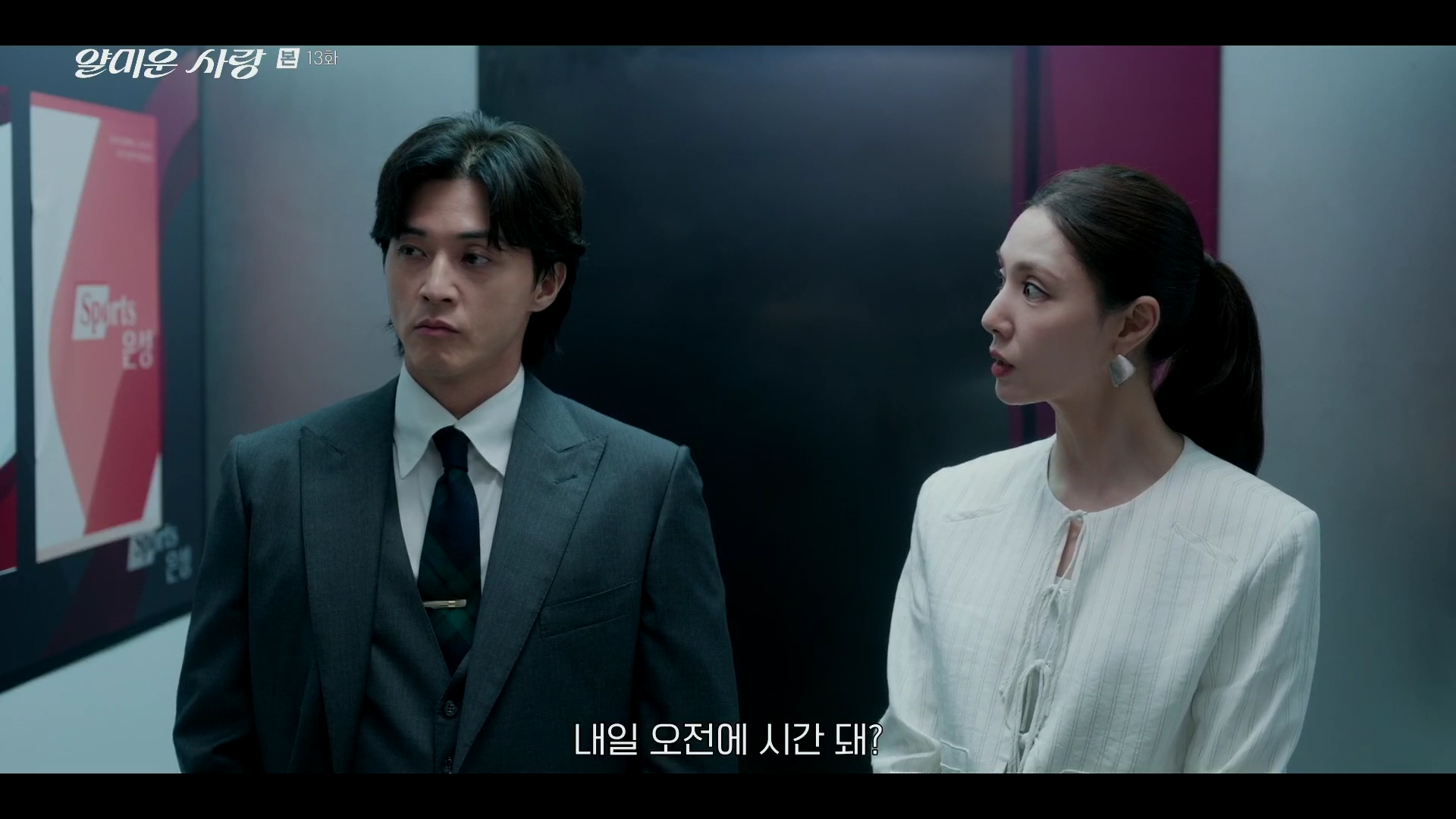 서지혜 귀걸이 - tvN 얄미운 사랑 오젤(Ozel) 오젤 귀걸이 착용 화보 6