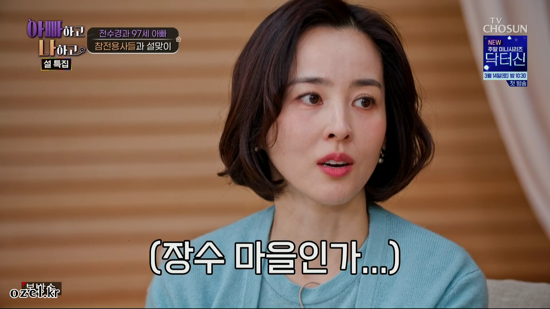 한혜진 귀걸이 - TV조선 아빠하고 나하고 오젤(Ozel) 오젤 귀걸이, 반지 착용 화보 6