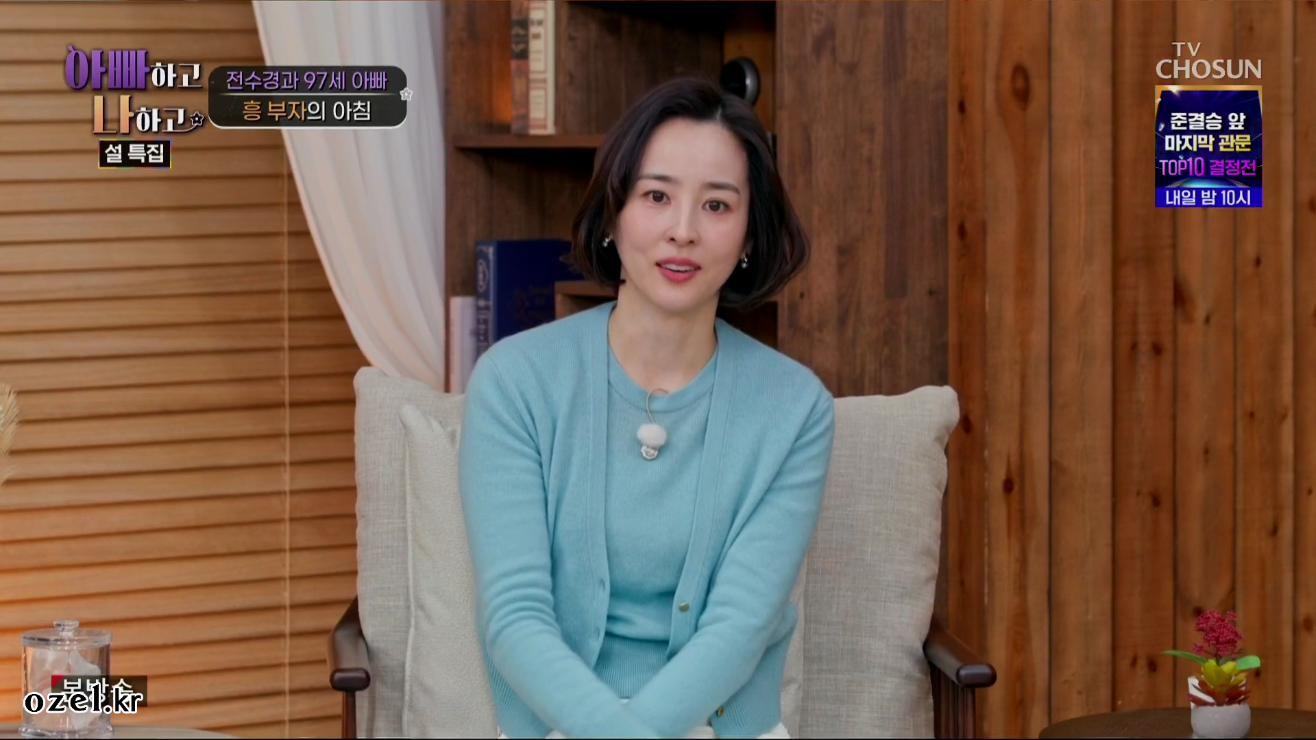 한혜진 귀걸이 - TV조선 아빠하고 나하고 오젤(Ozel) 오젤 귀걸이, 반지 착용 화보 13