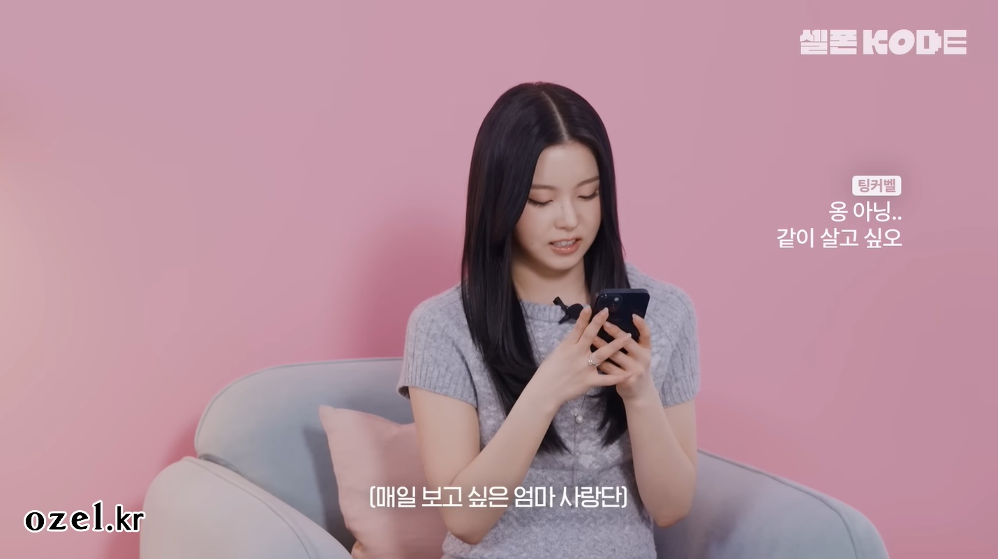엔믹스 규진 목걸이 - 유튜브 셀폰코드 오젤(Ozel) 오젤 목걸이, 반지 2개 착용 화보 15