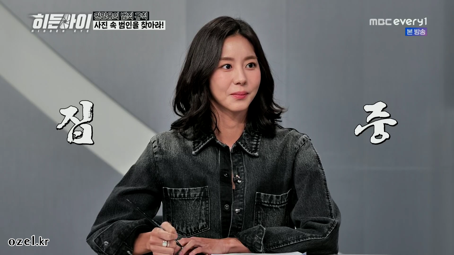 유이 귀걸이 - MBC every1 히든아이 오젤(Ozel) 오젤 귀걸이, 반지 착용 화보 2