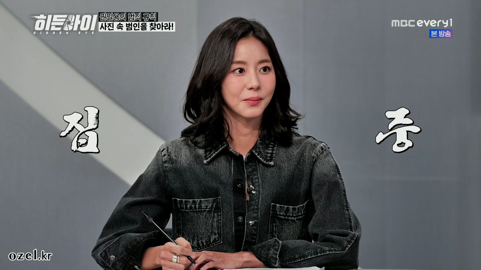 유이 귀걸이 - MBC every1 히든아이 오젤(Ozel) 오젤 귀걸이, 반지 착용 화보 3