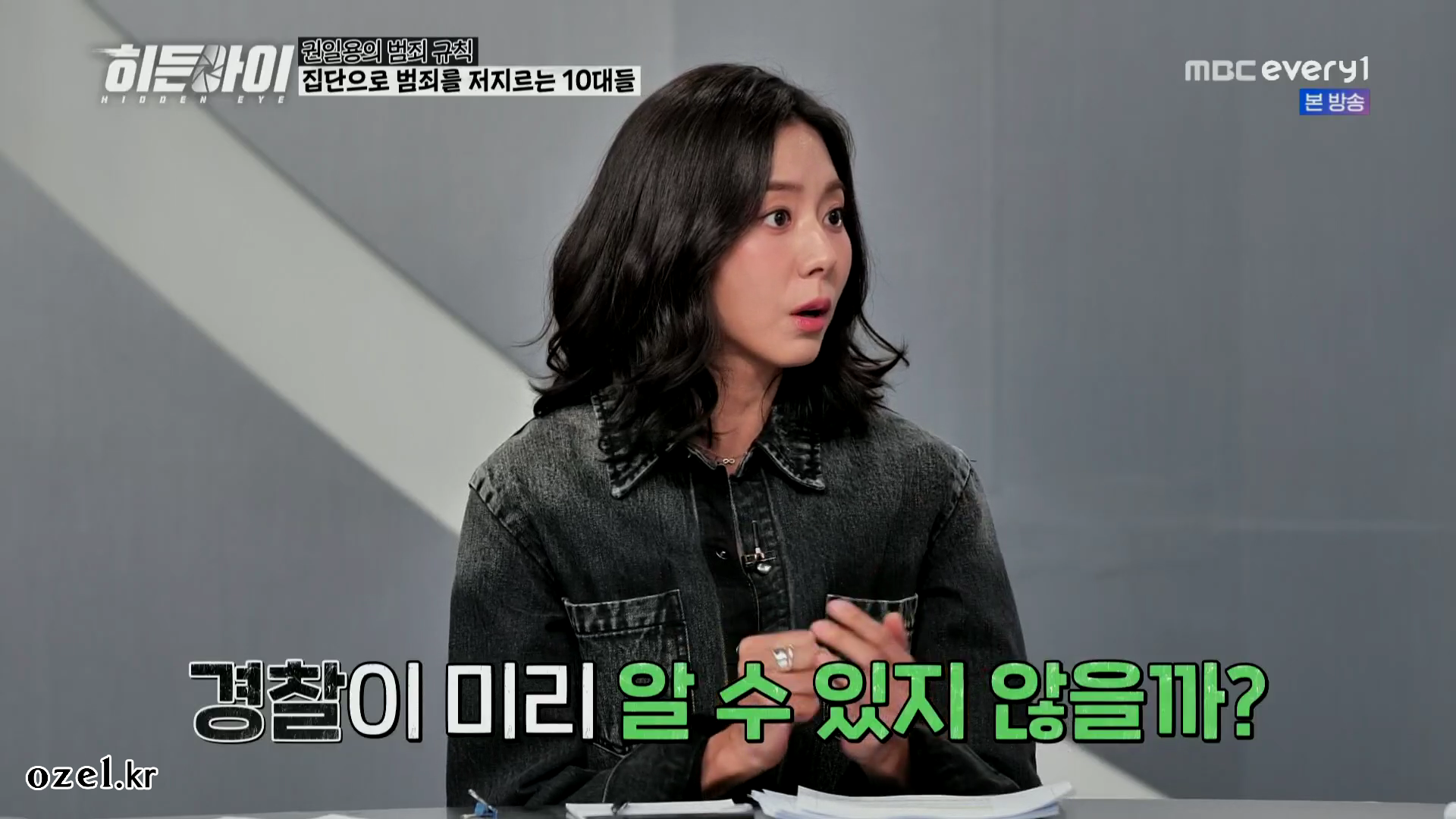 유이 귀걸이 - MBC every1 히든아이 오젤(Ozel) 오젤 귀걸이, 반지 착용 화보 4