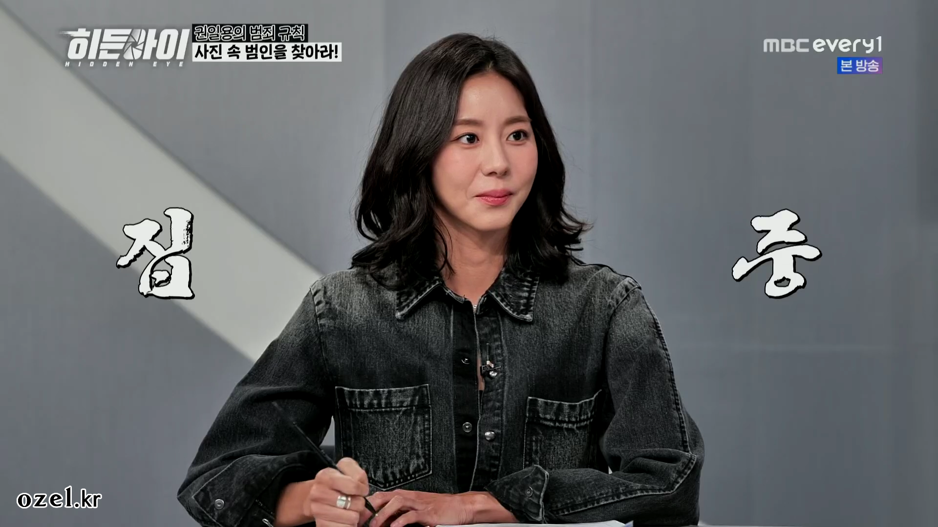 유이 귀걸이 - MBC every1 히든아이 오젤(Ozel) 오젤 귀걸이, 반지 착용 화보 17