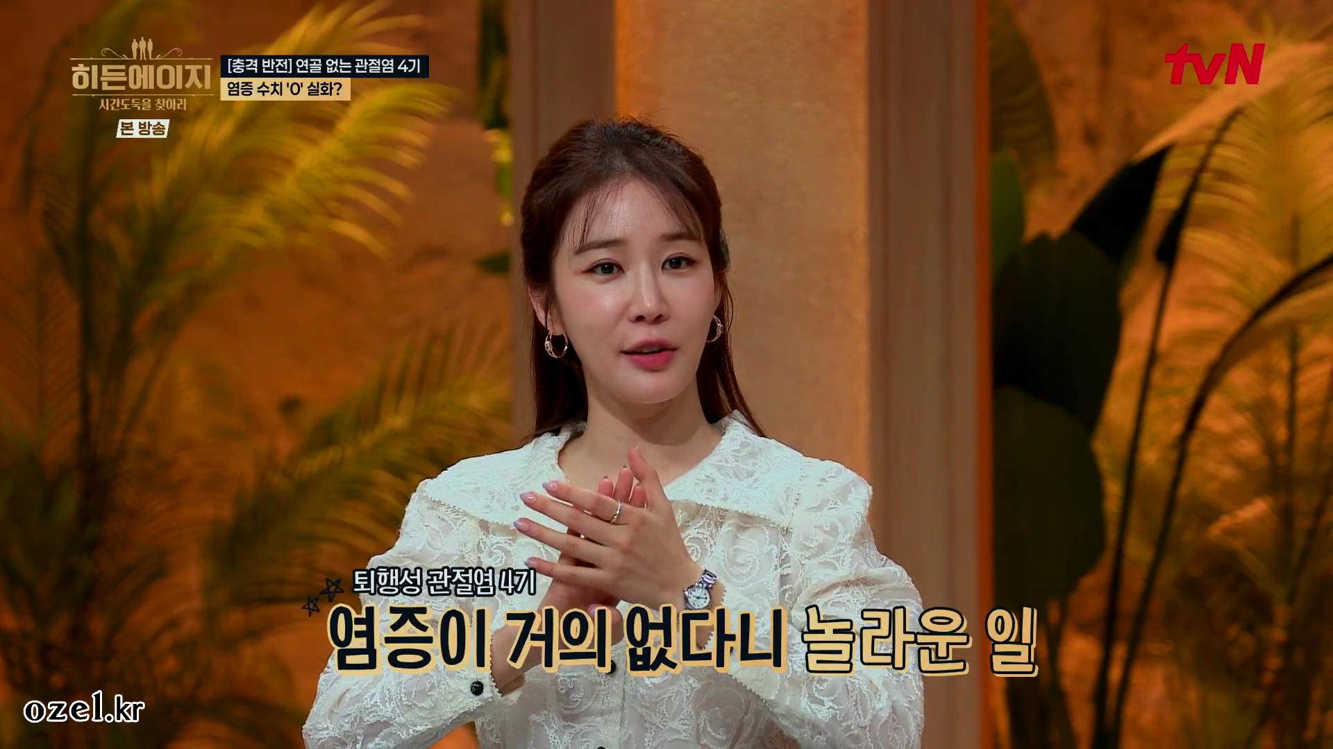 유인나 반지 - tvN 히든에이지 오젤(Ozel) 오젤 반지 착용 화보 15