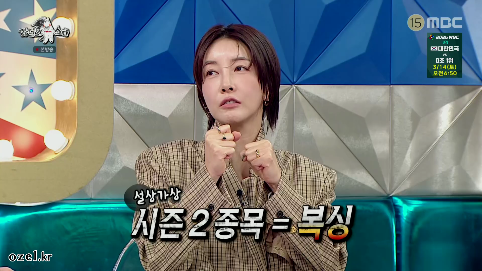진서연 반지 - MBC 라디오스타 오젤(Ozel) 오젤 반지 착용 화보 15
