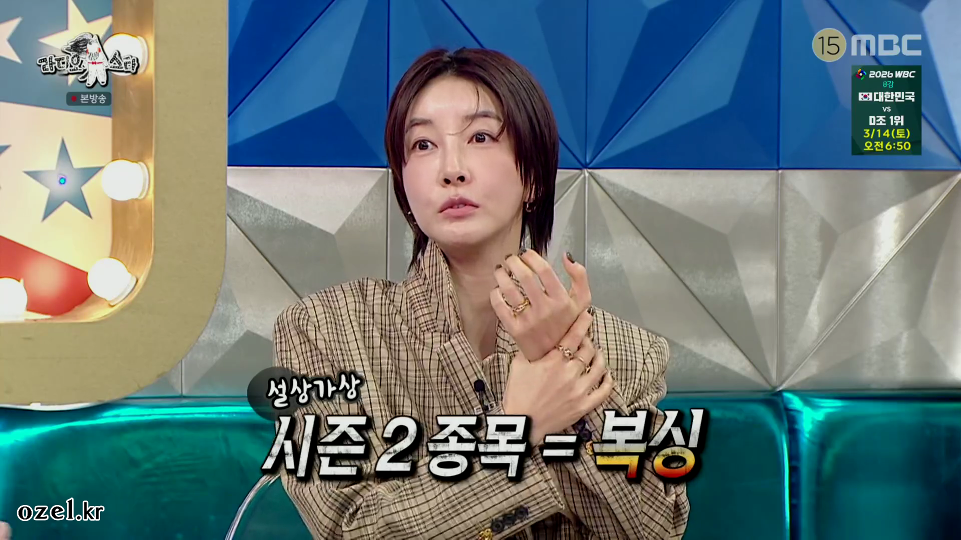 진서연 반지 - MBC 라디오스타 오젤(Ozel) 오젤 반지 착용 화보 16